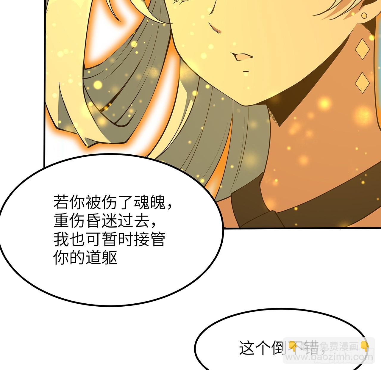 223话 你怎么知道我没有？(1/2)-第225话