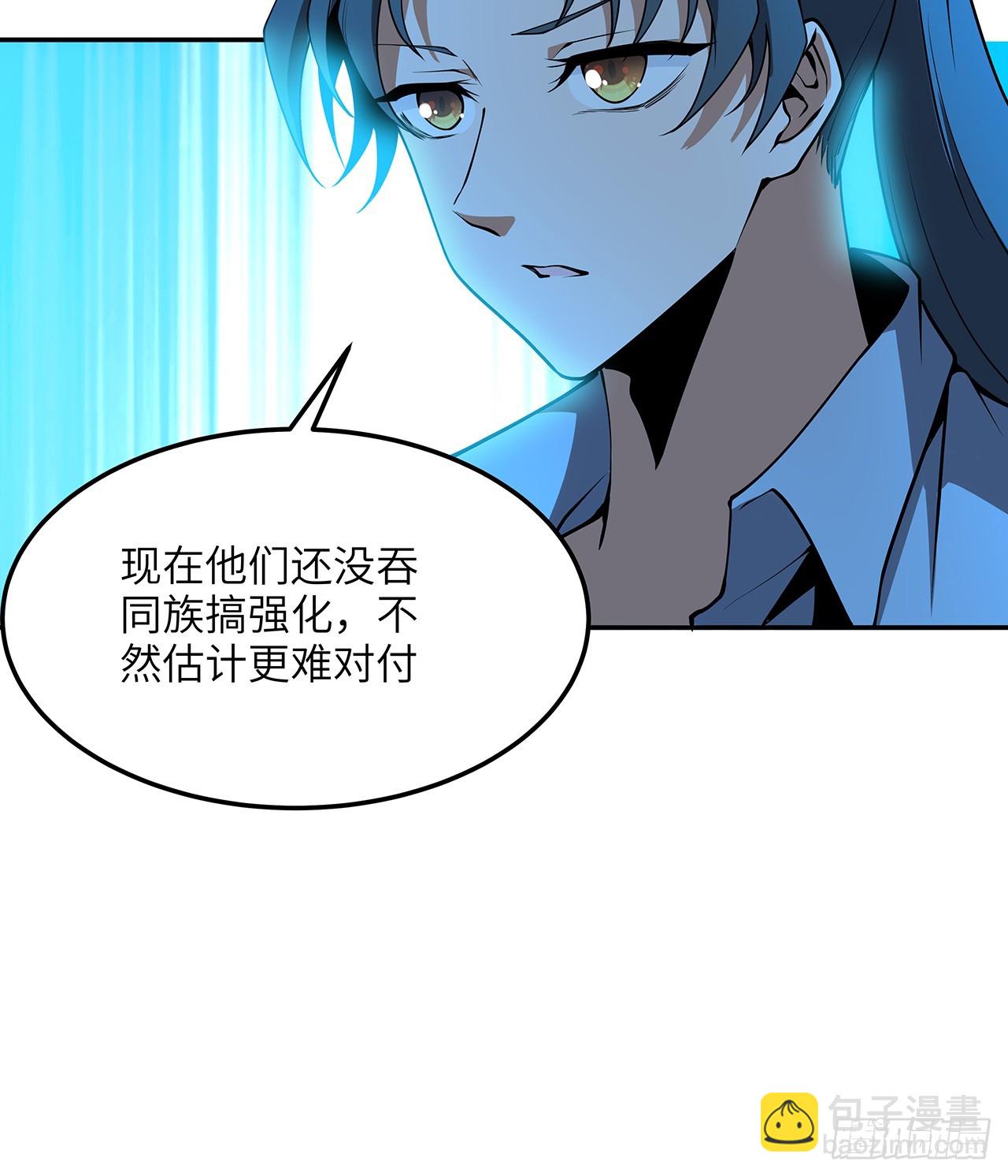 223话 你怎么知道我没有？(1/2)-第225话