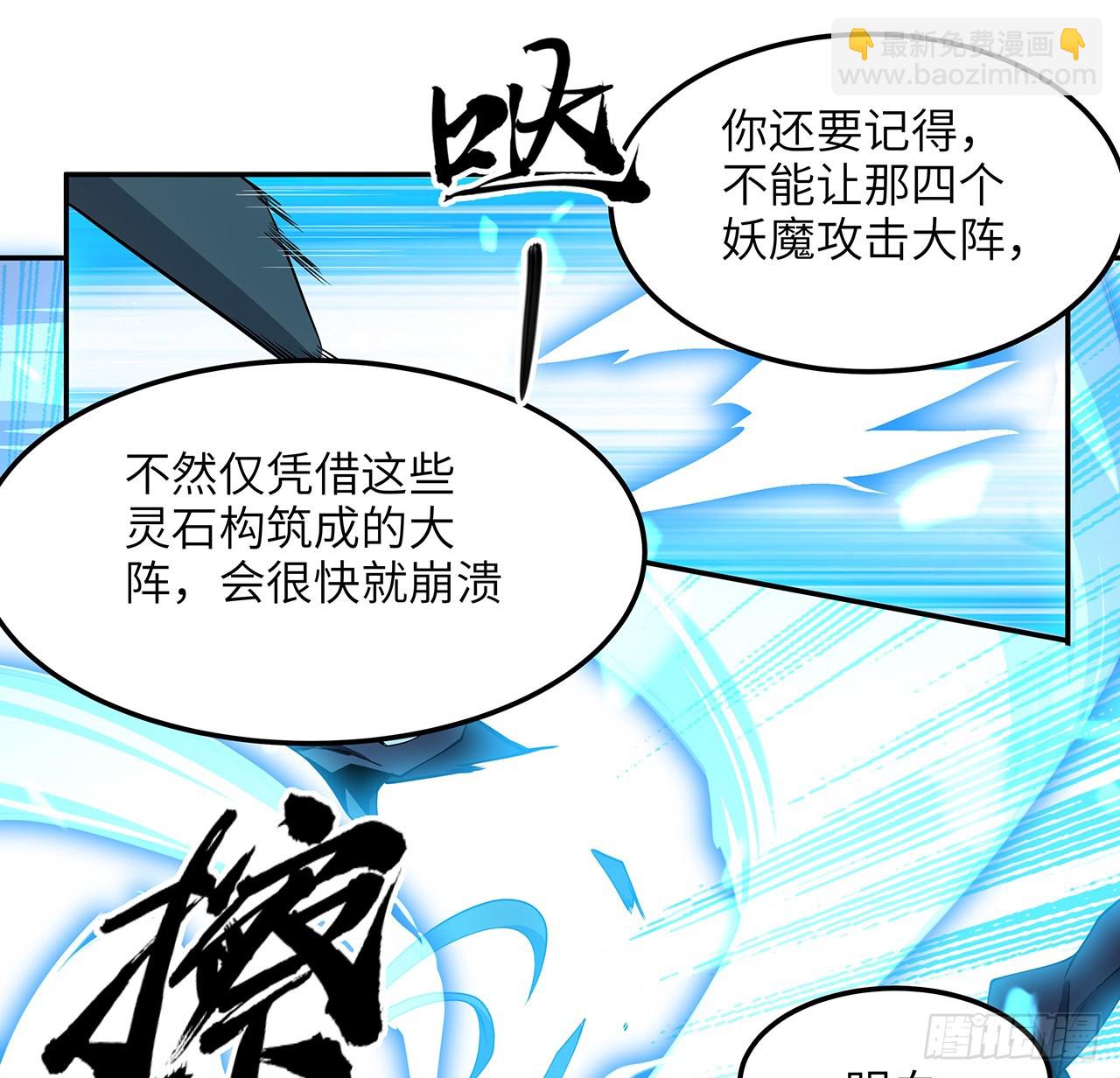 223话 你怎么知道我没有？(1/2)-第225话
