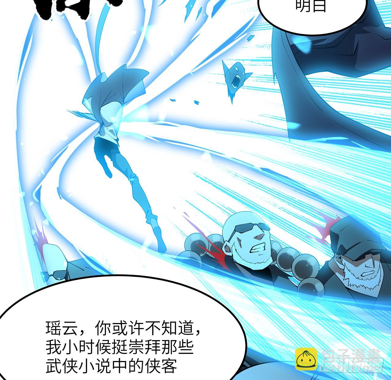 223话 你怎么知道我没有？(1/2)-第225话