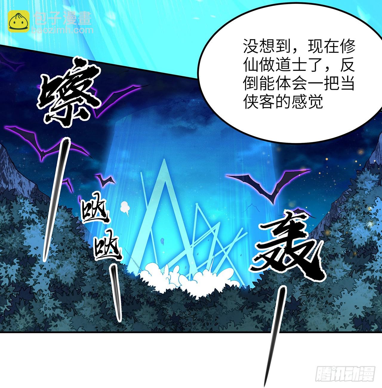 223话 你怎么知道我没有？(1/2)-第225话