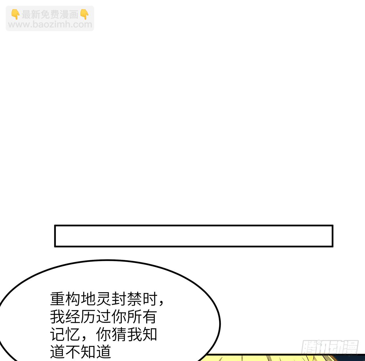 223话 你怎么知道我没有？(1/2)-第225话