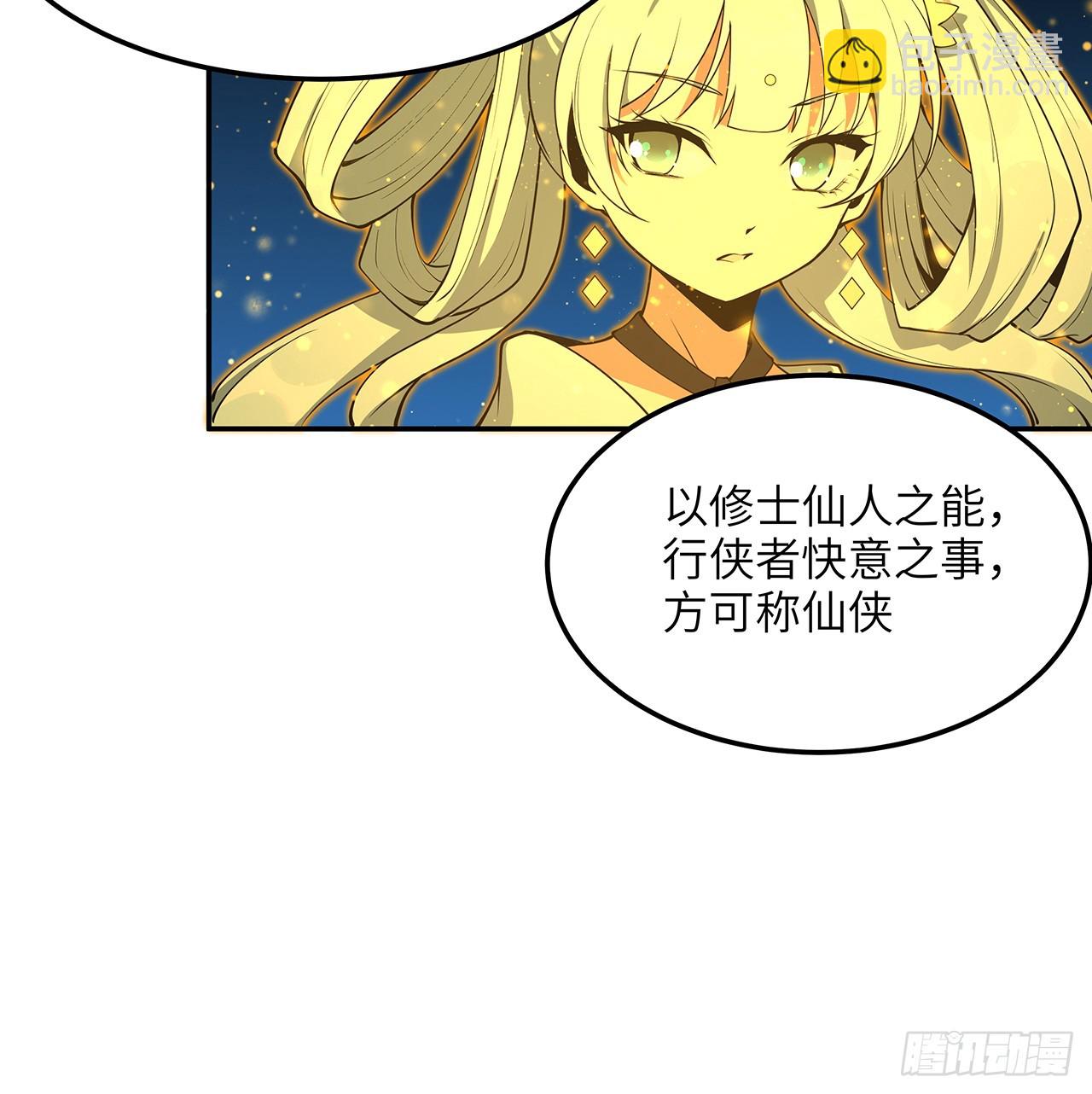 223话 你怎么知道我没有？(1/2)-第225话