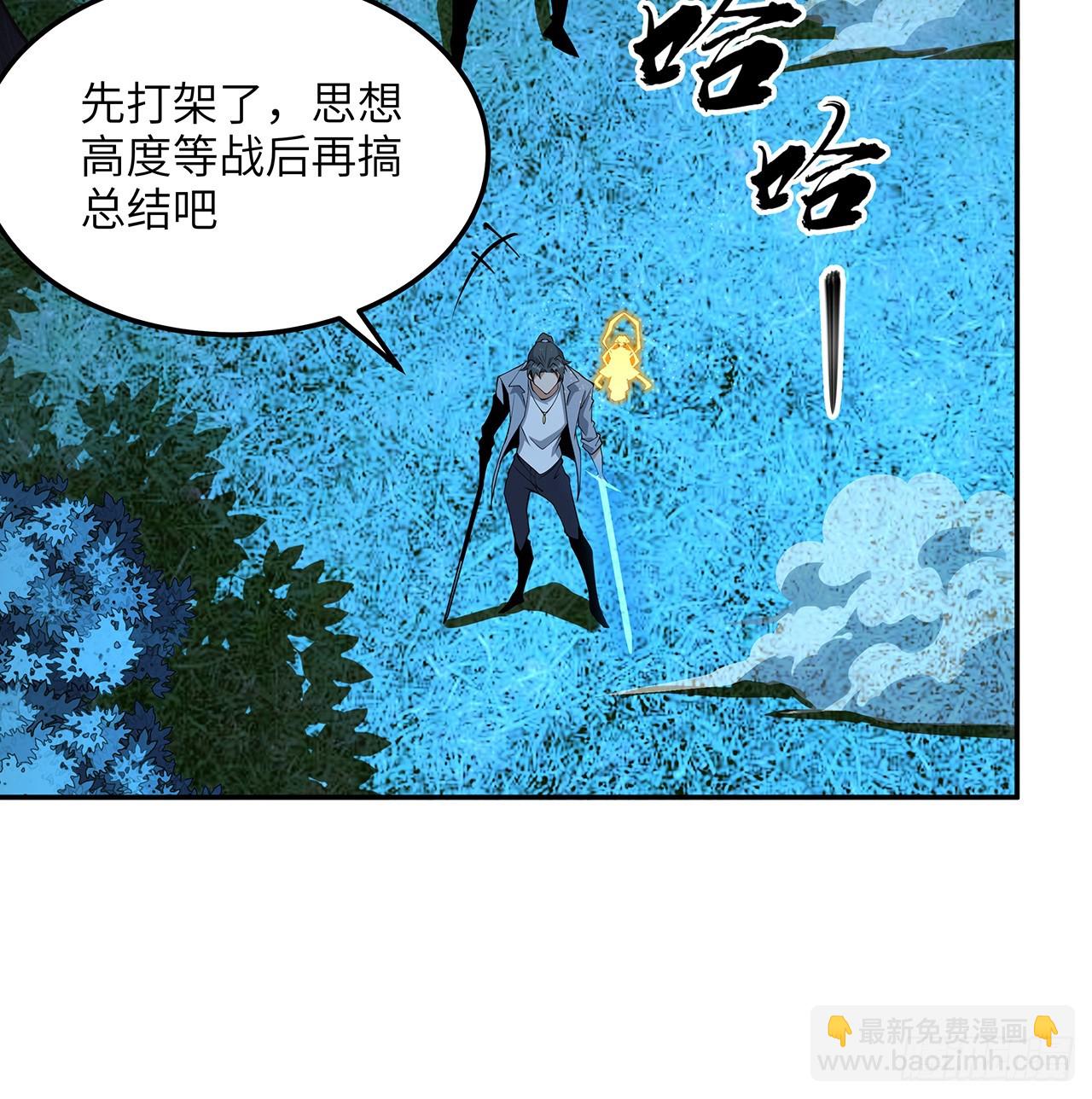 223话 你怎么知道我没有？(1/2)-第225话