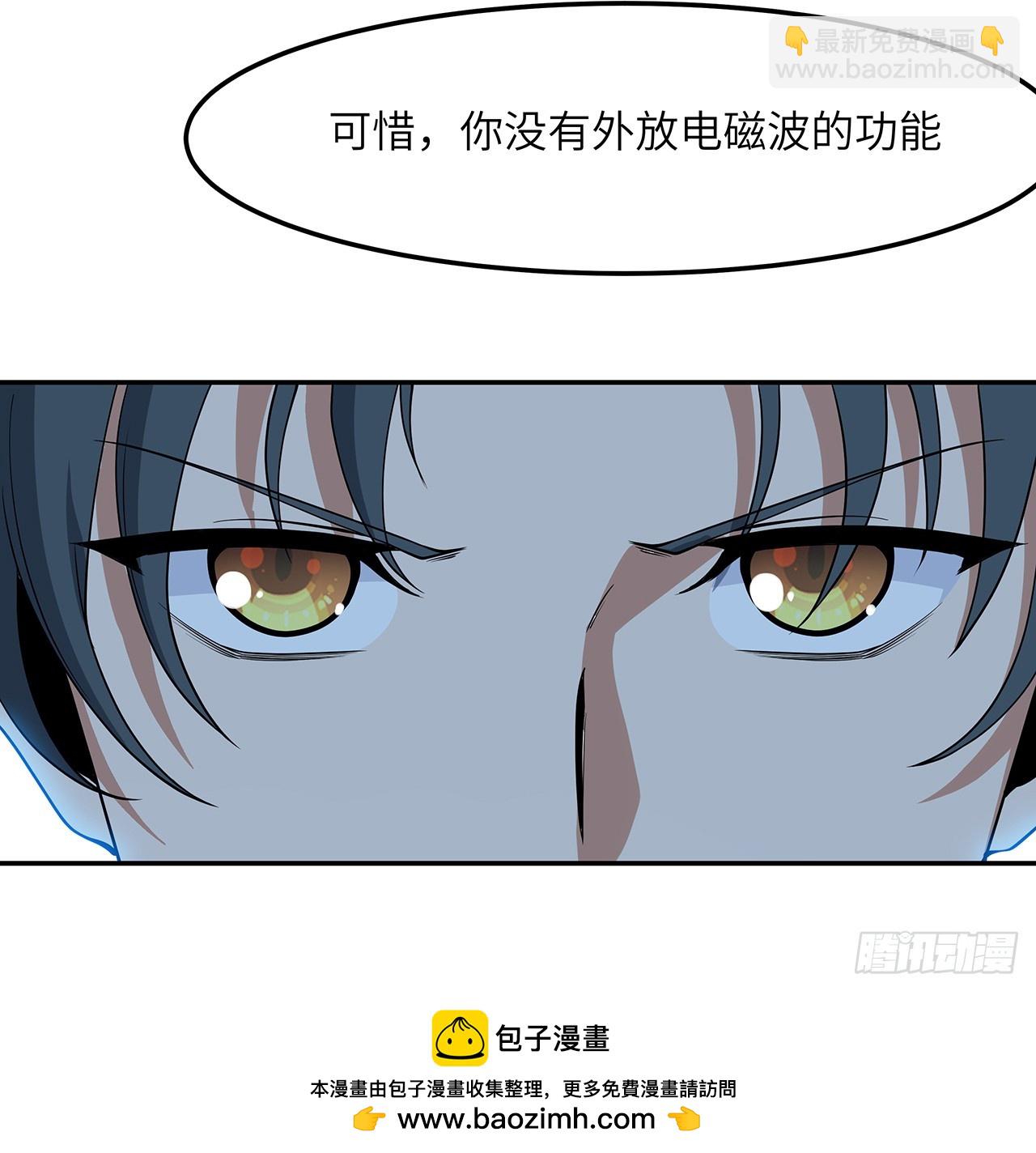 223话 你怎么知道我没有？(1/2)-第225话