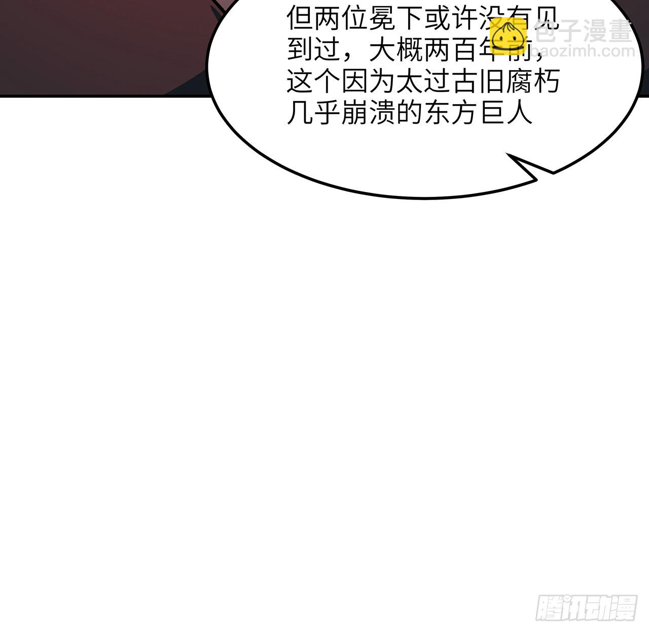 223话 你怎么知道我没有？(1/2)-第225话