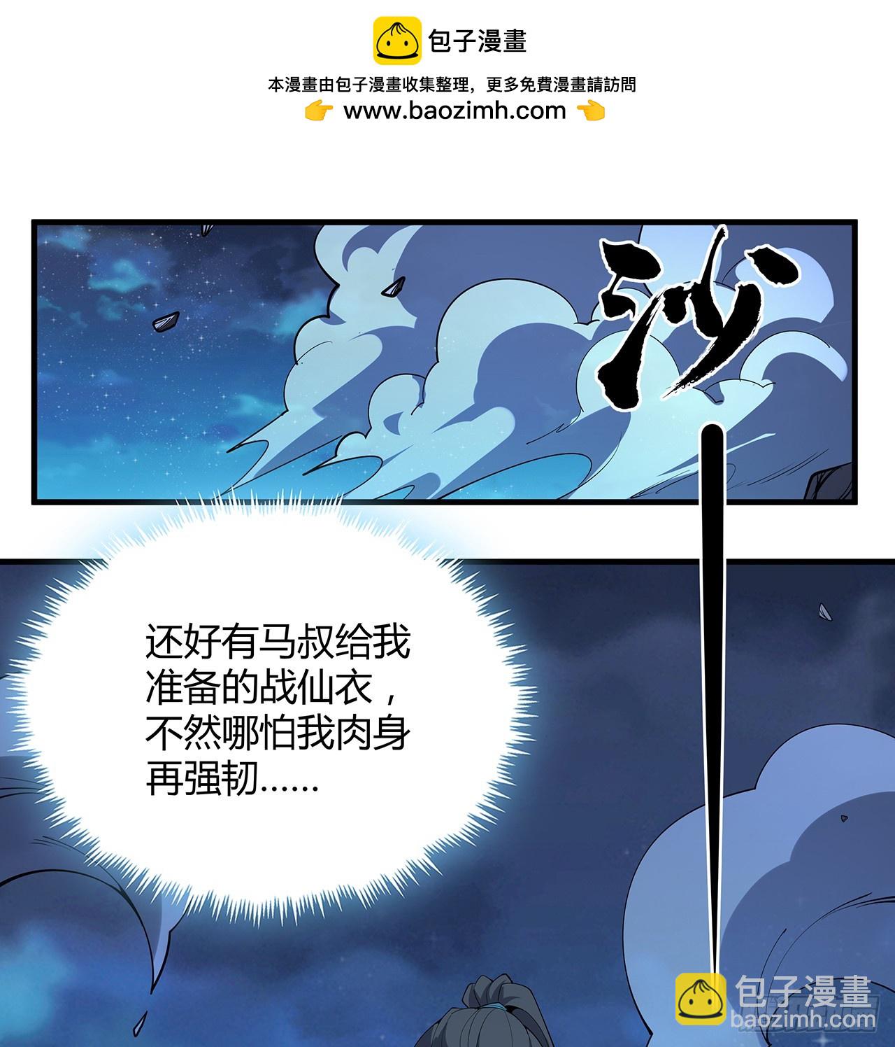 225话 危机！王升受伤(1/2)-第227话