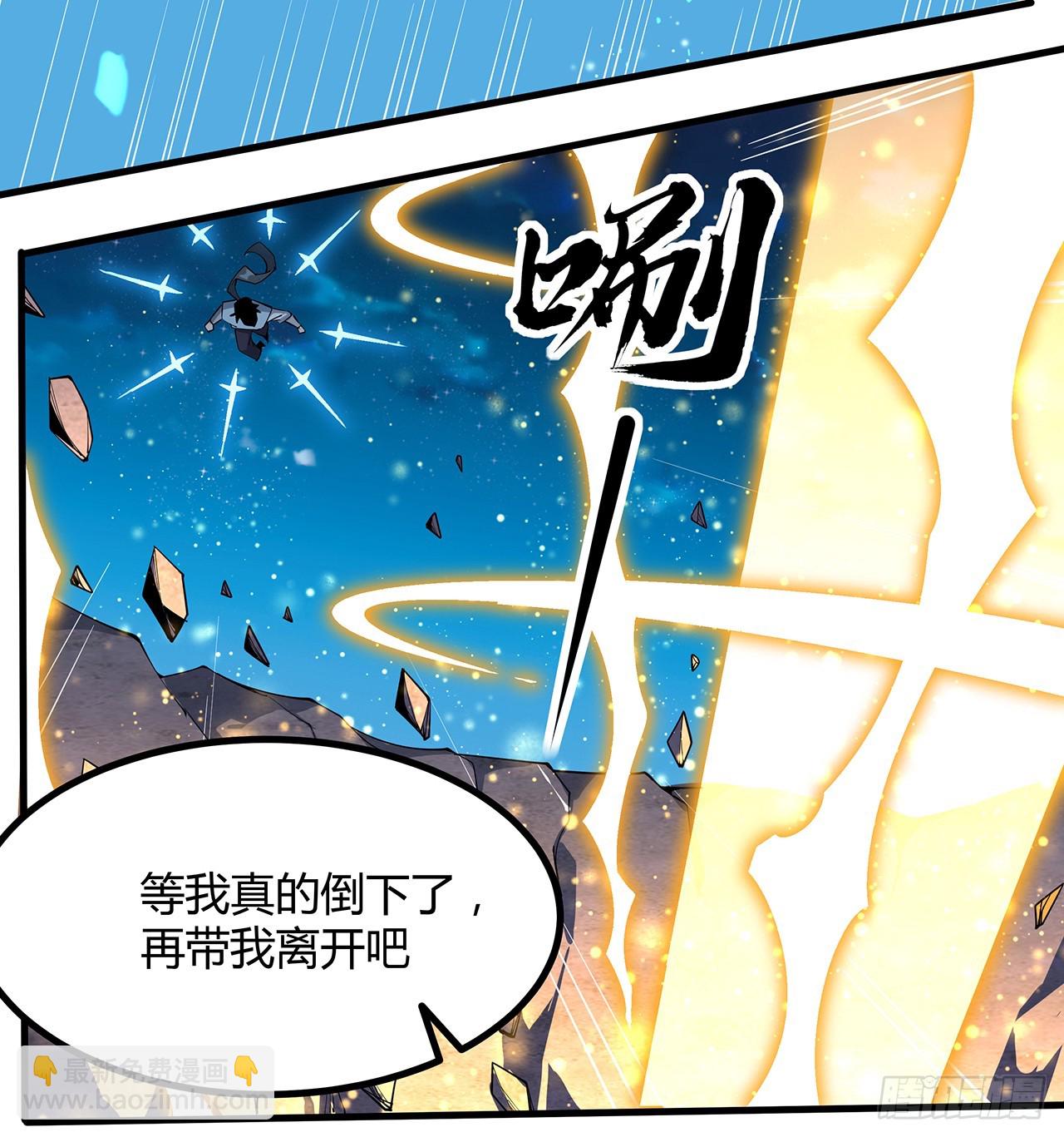 227话 极限，是用来突破的(1/2)-第229话