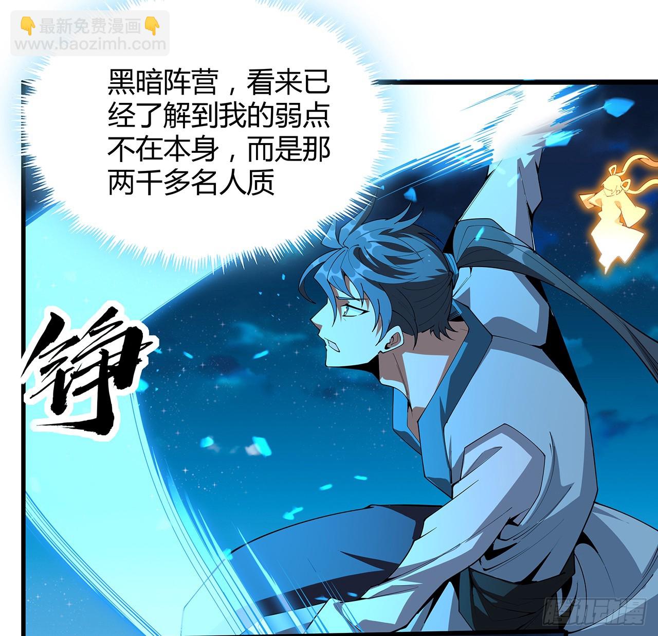 227话 极限，是用来突破的(1/2)-第229话