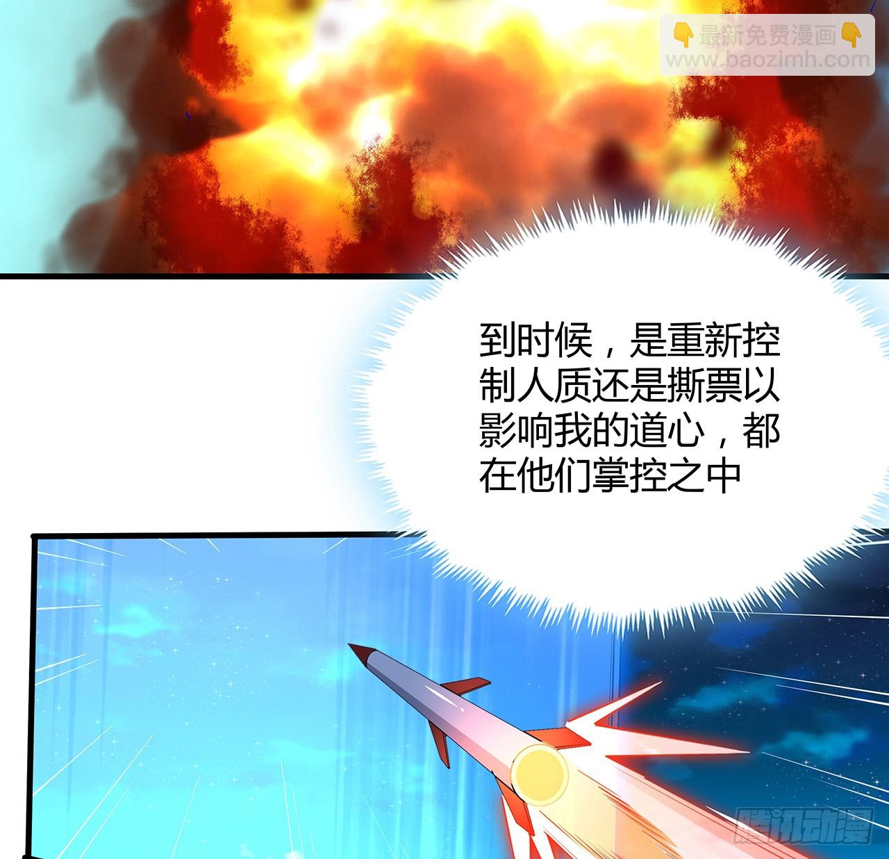 227话 极限，是用来突破的(1/2)-第229话