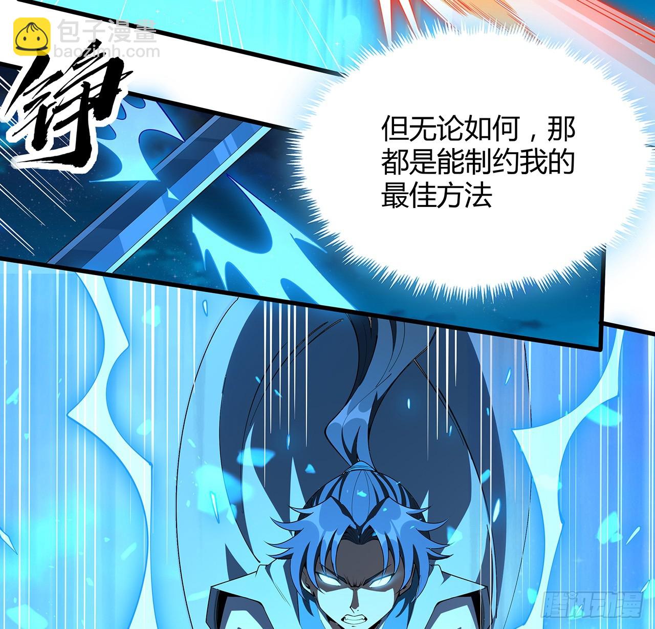 227话 极限，是用来突破的(1/2)-第229话