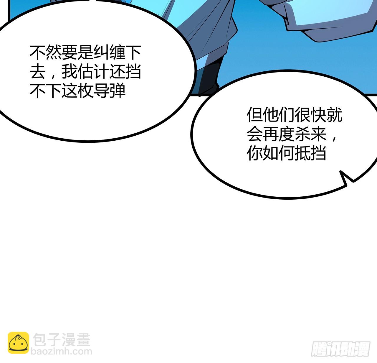 227话 极限，是用来突破的(1/2)-第229话