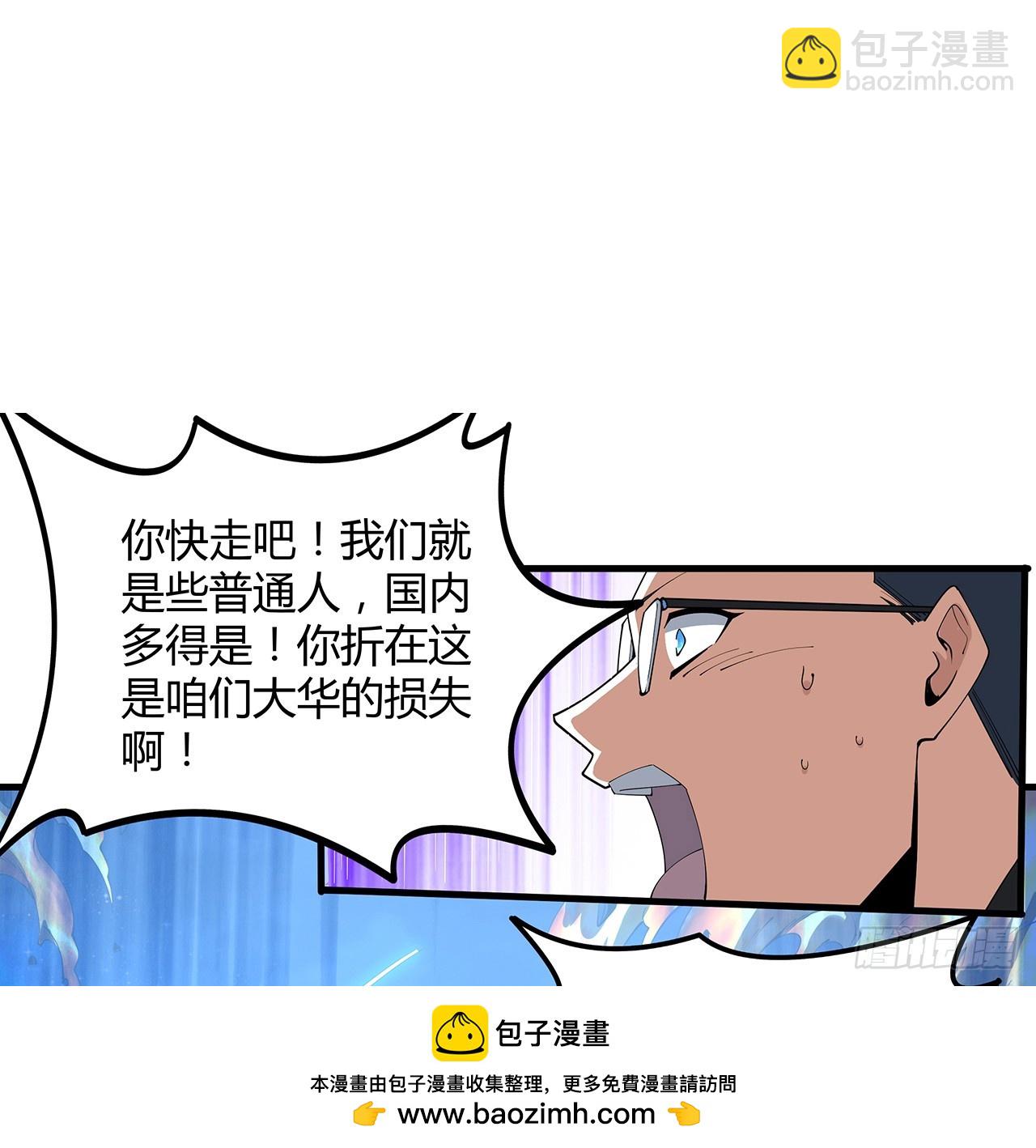 227话 极限，是用来突破的(1/2)-第229话