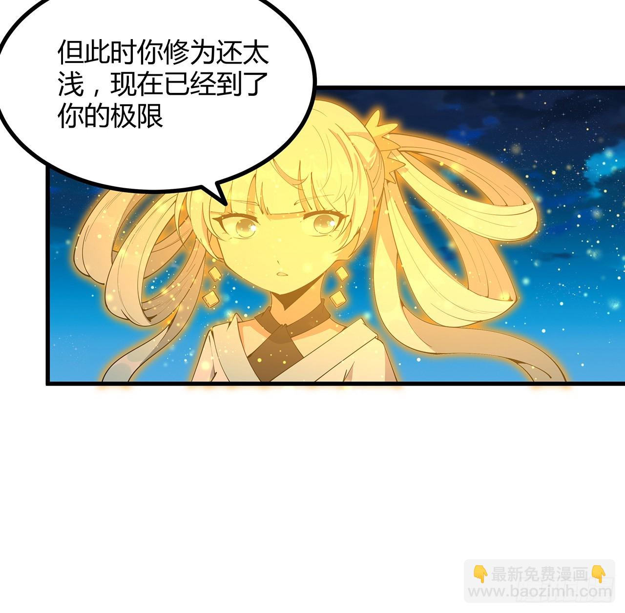 227话 极限，是用来突破的(1/2)-第229话