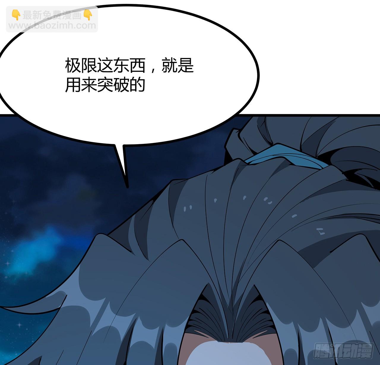 227话 极限，是用来突破的(1/2)-第229话