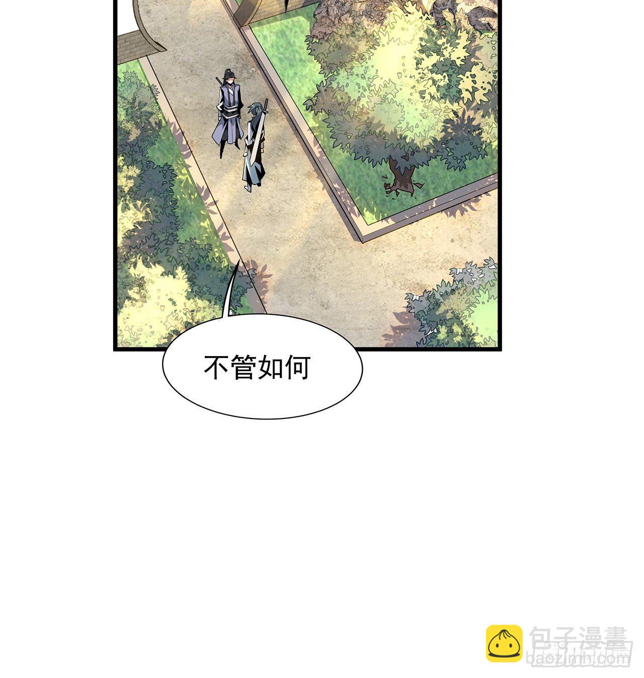 21话 捉鬼小能手(1/2)-第23话