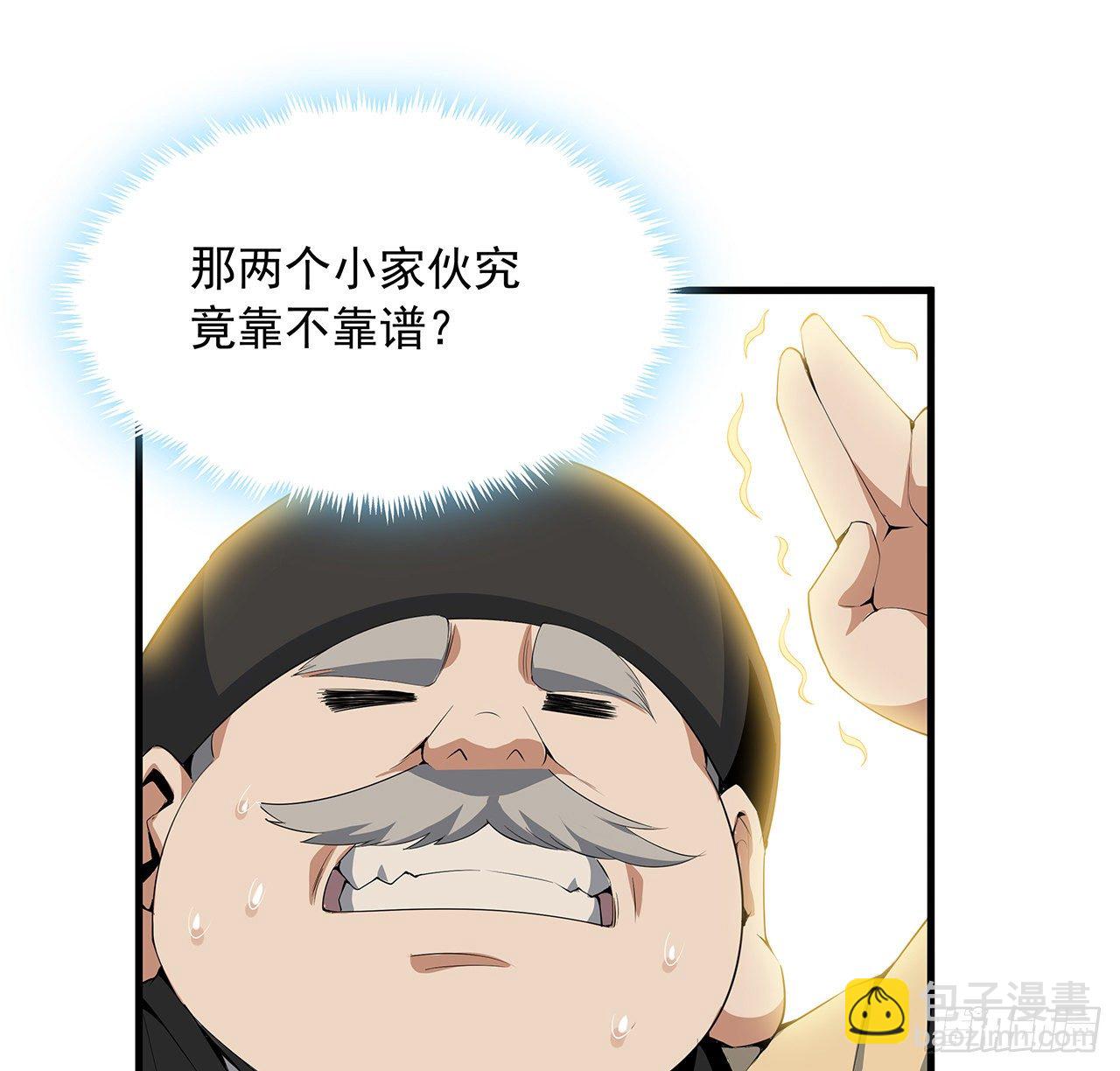 21话 捉鬼小能手(1/2)-第23话
