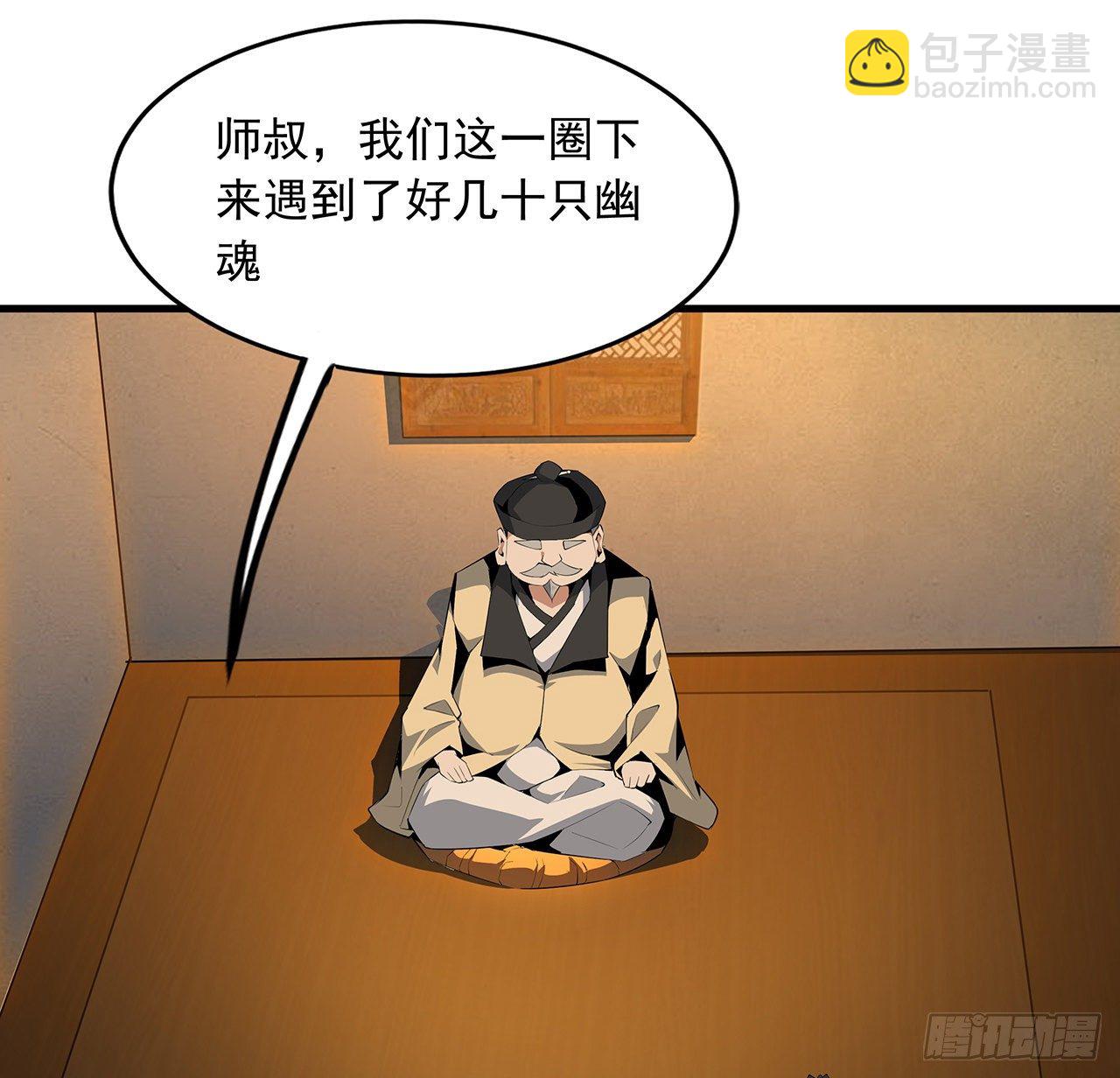 21话 捉鬼小能手(1/2)-第23话