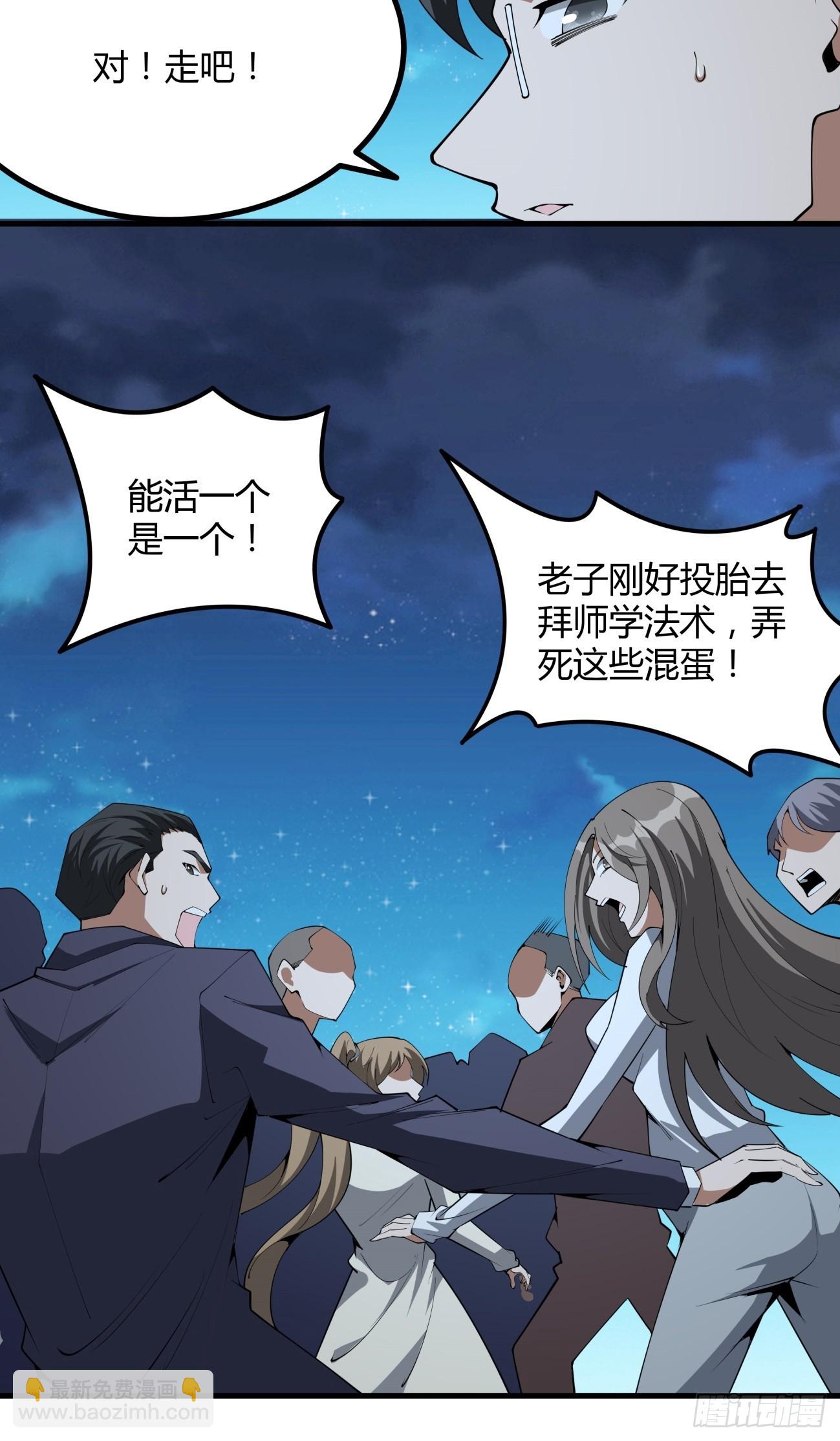 229话-第231话
