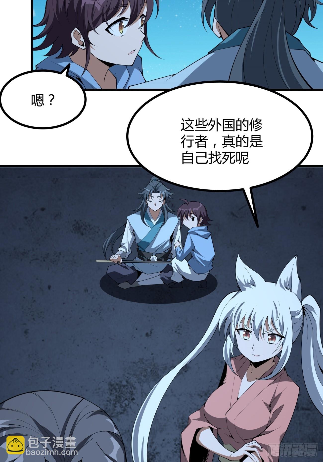 229话-第231话