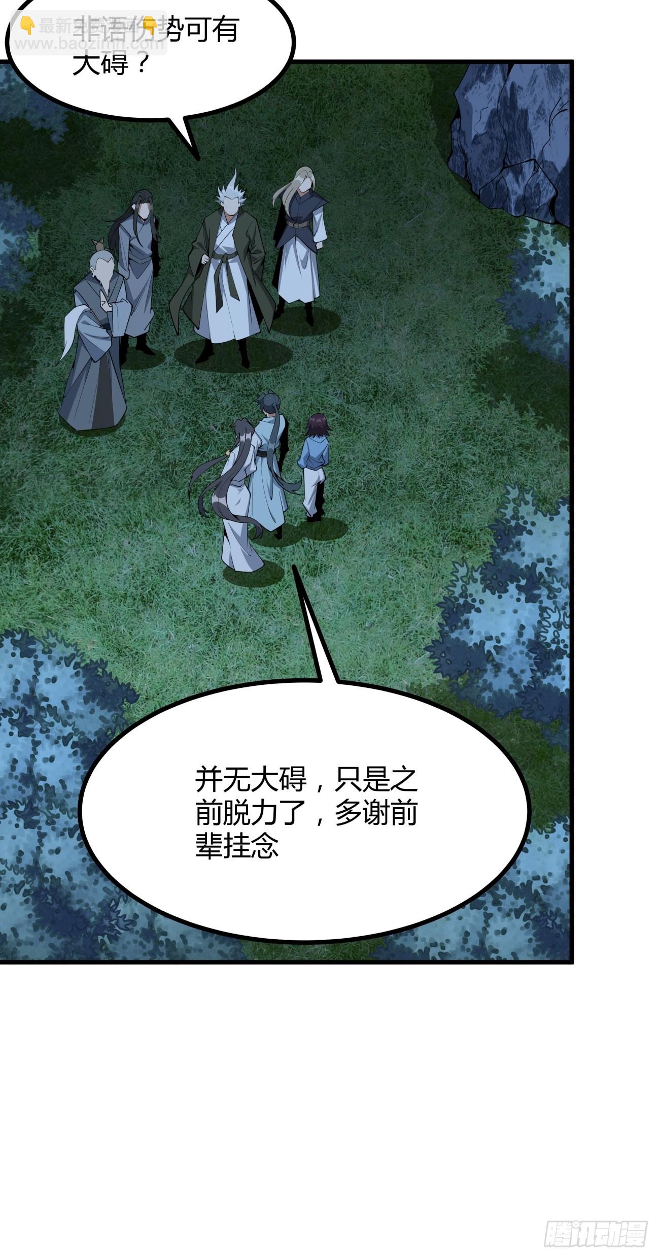 231话-第233话