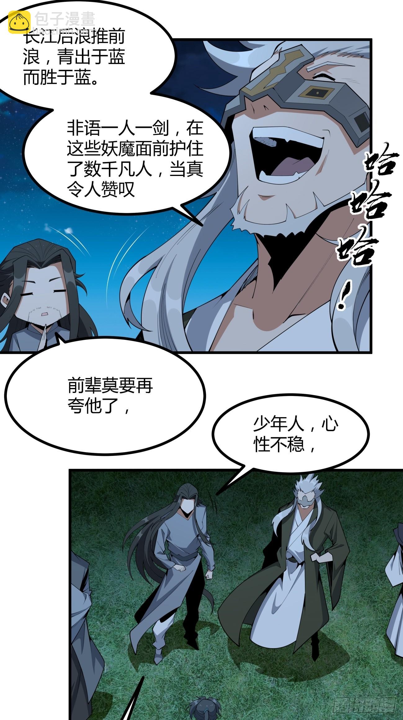 231话-第233话