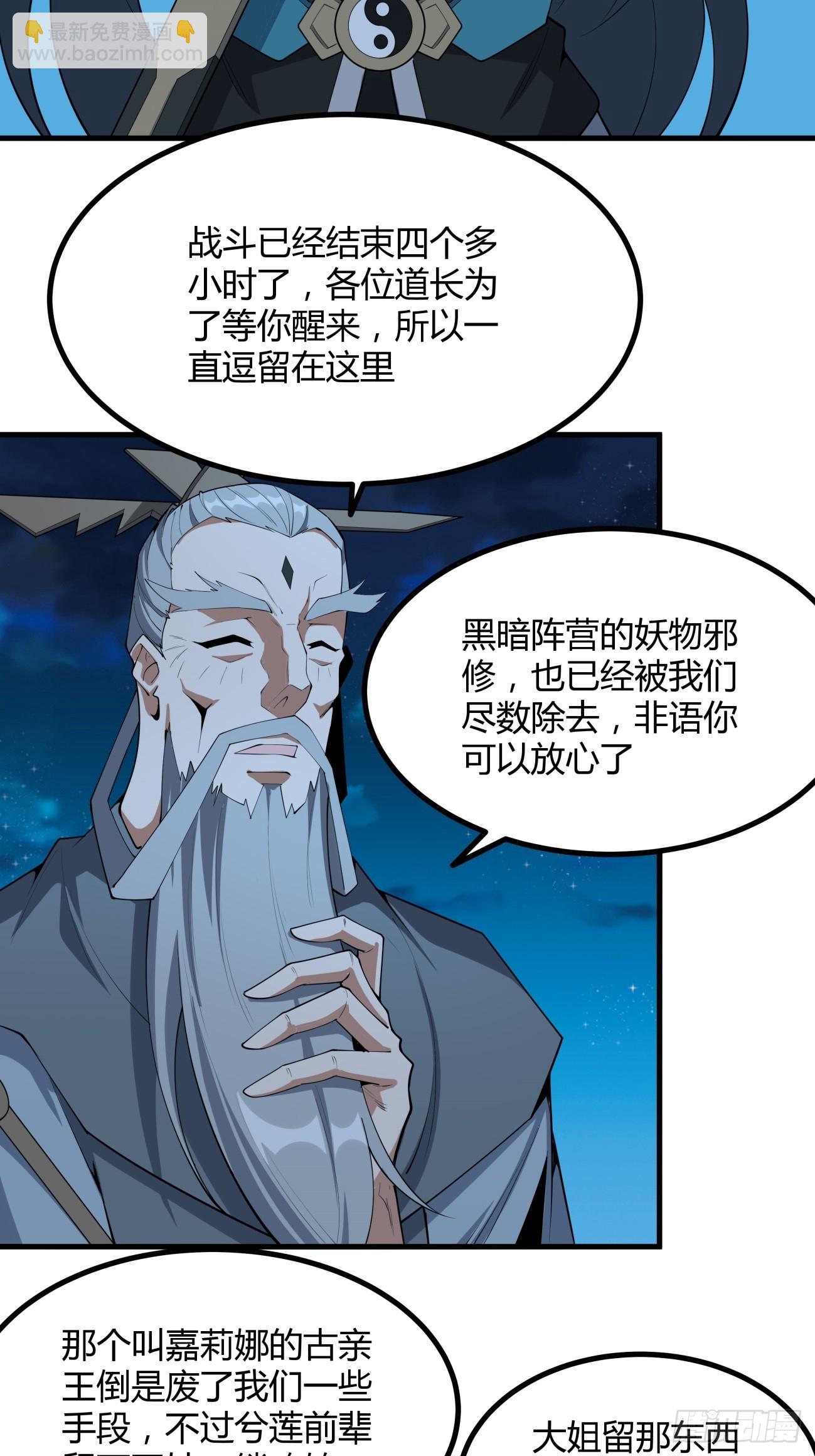 231话-第233话