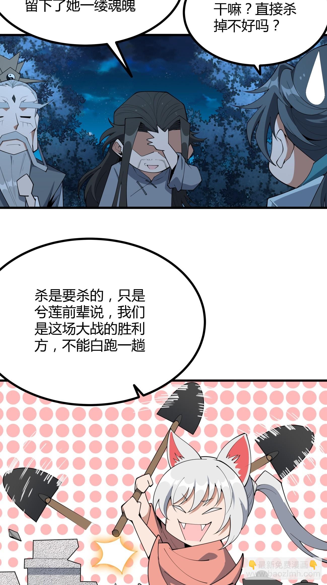 231话-第233话