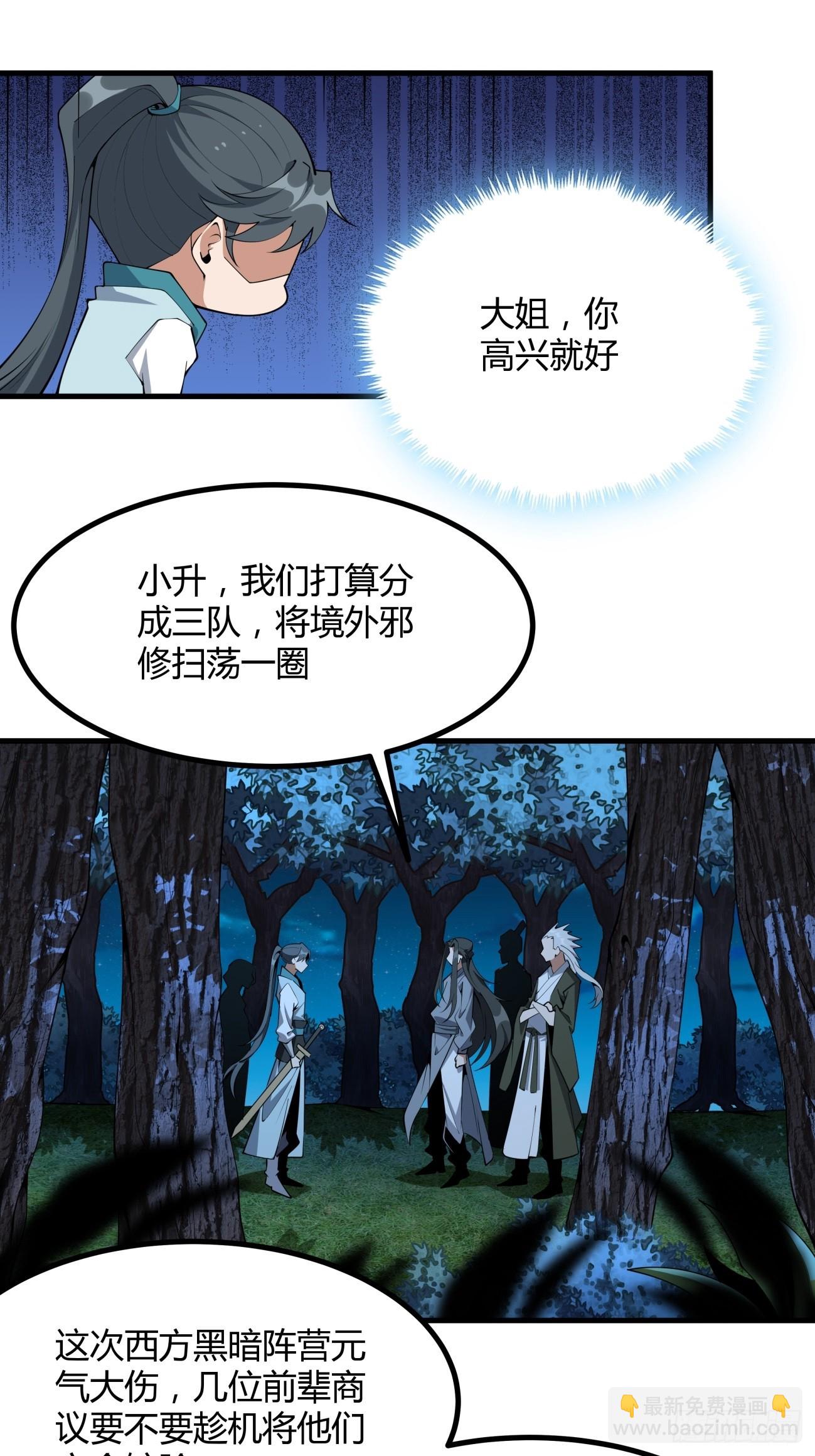 231话-第233话