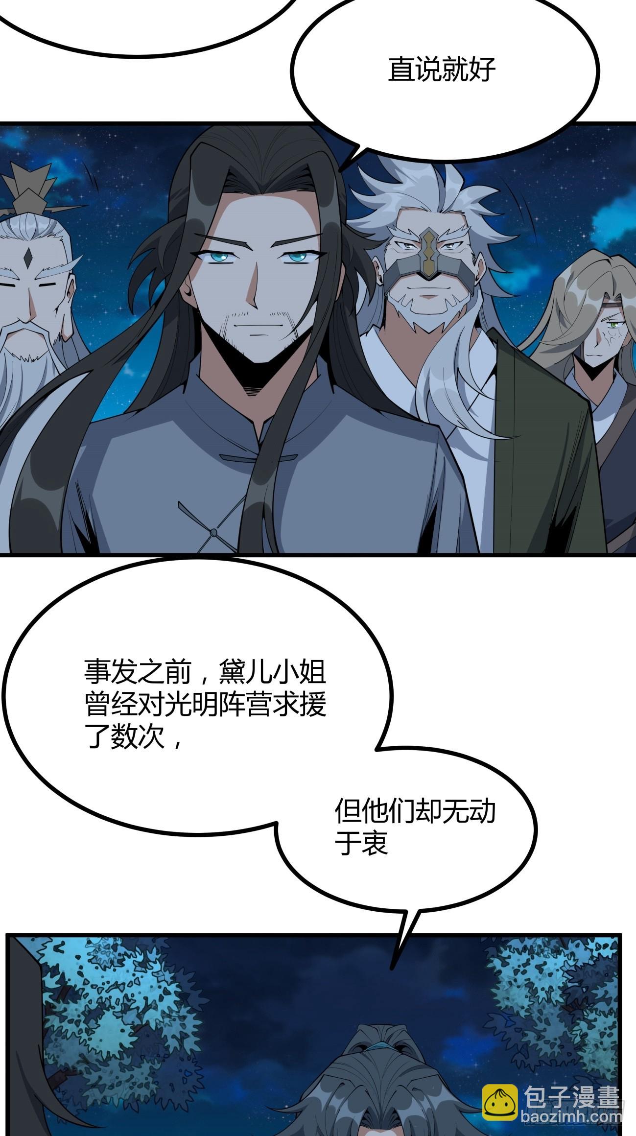 231话-第233话