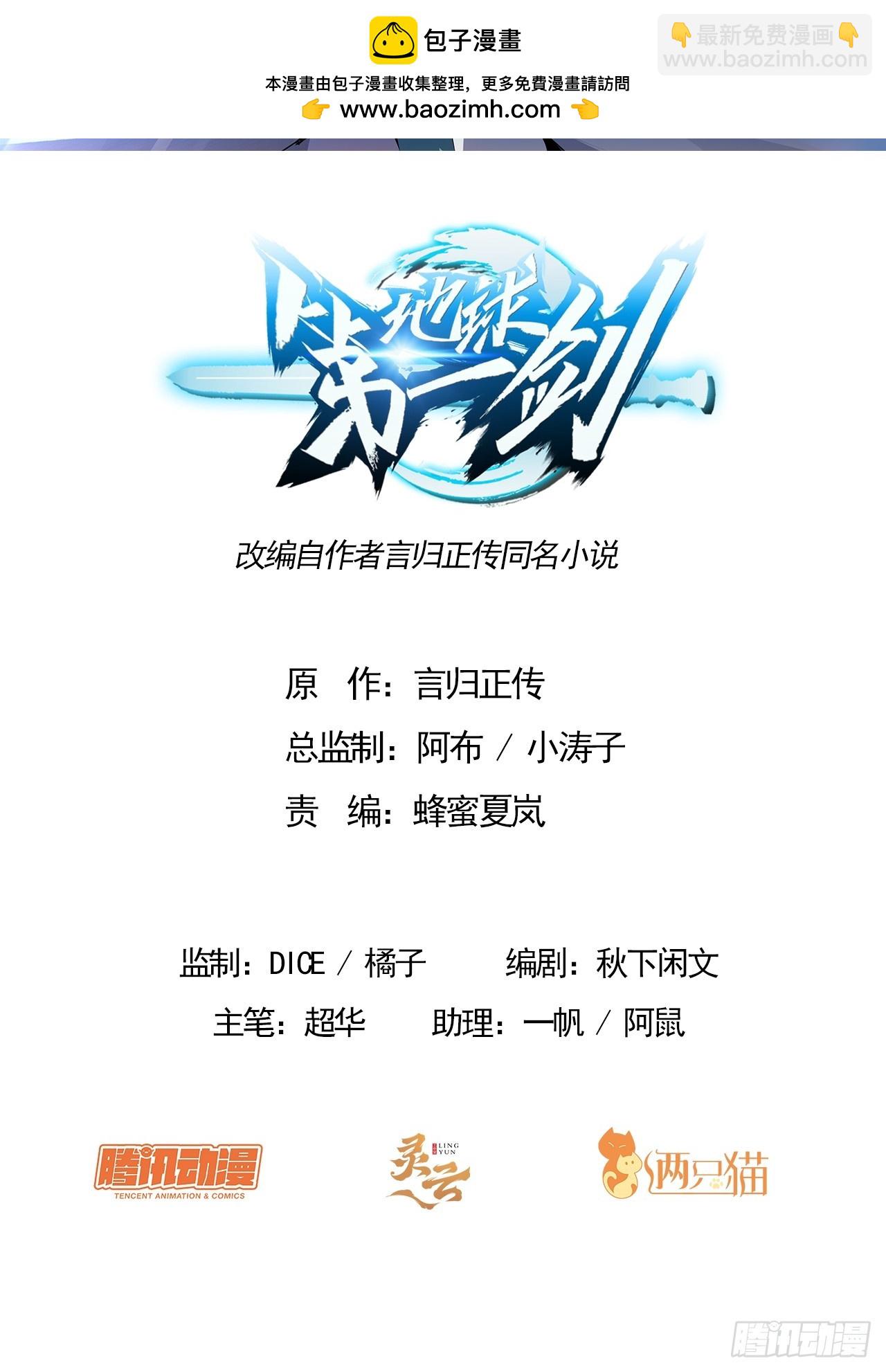 231话-第233话