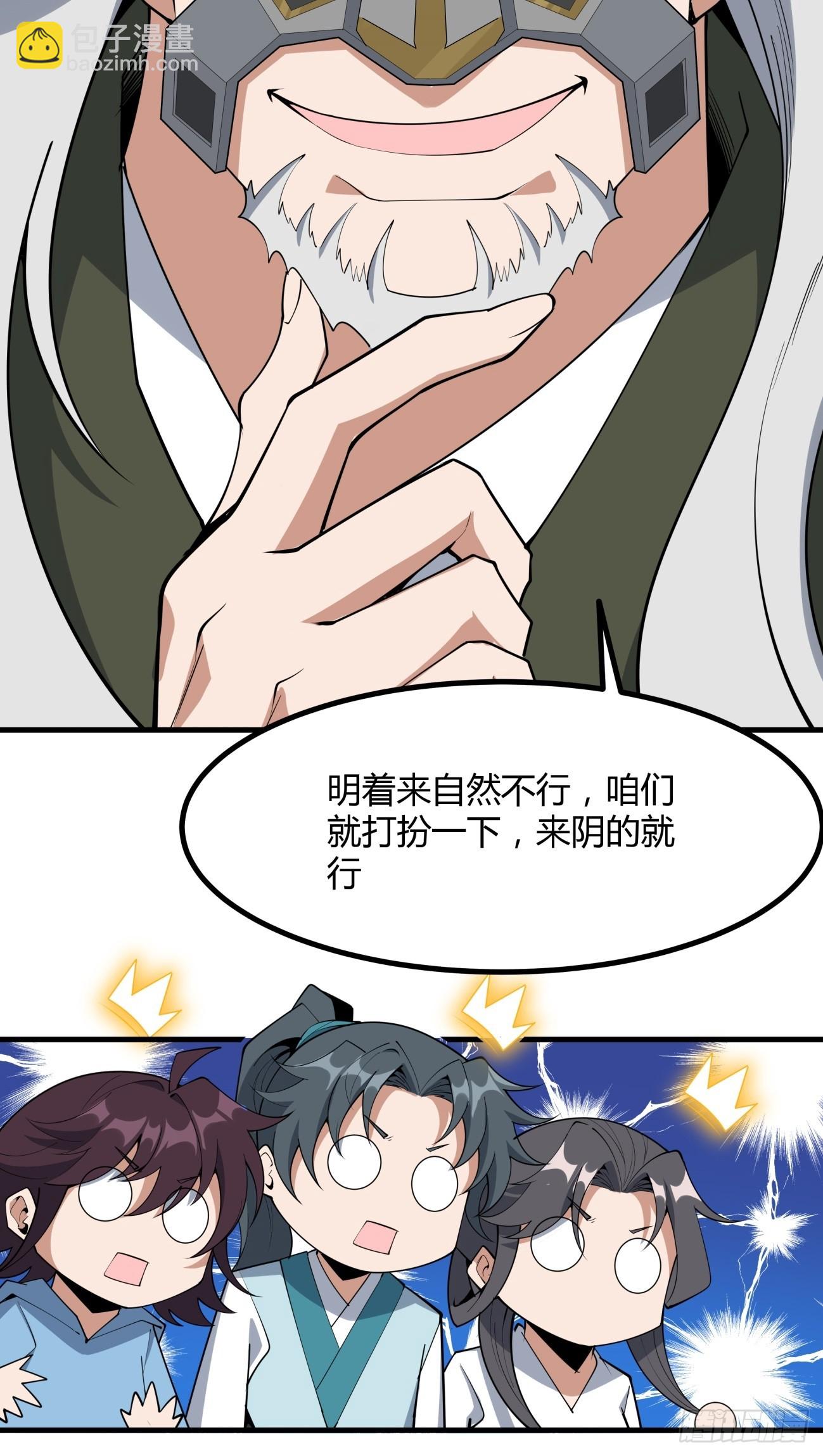 231话-第233话