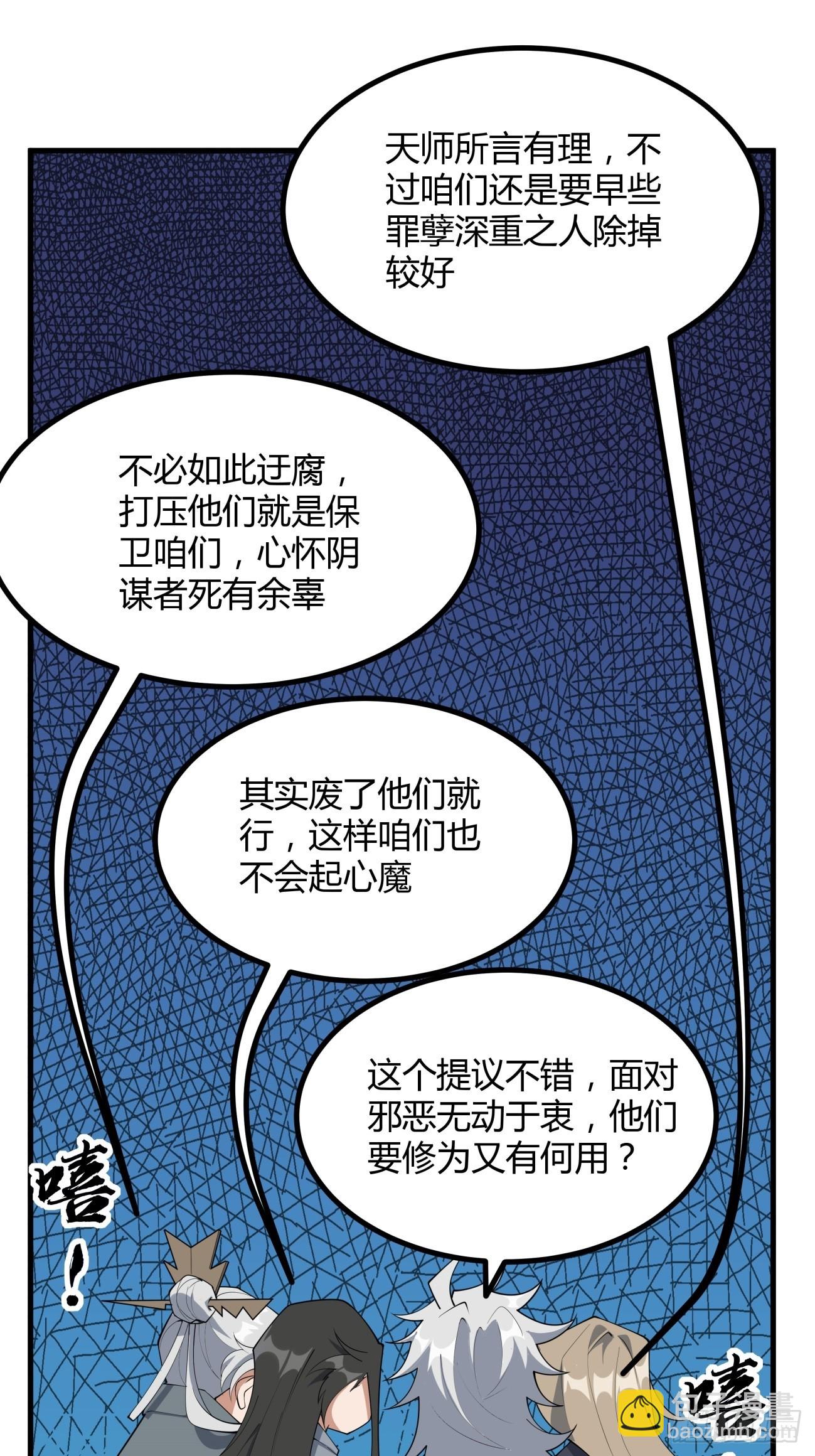 231话-第233话