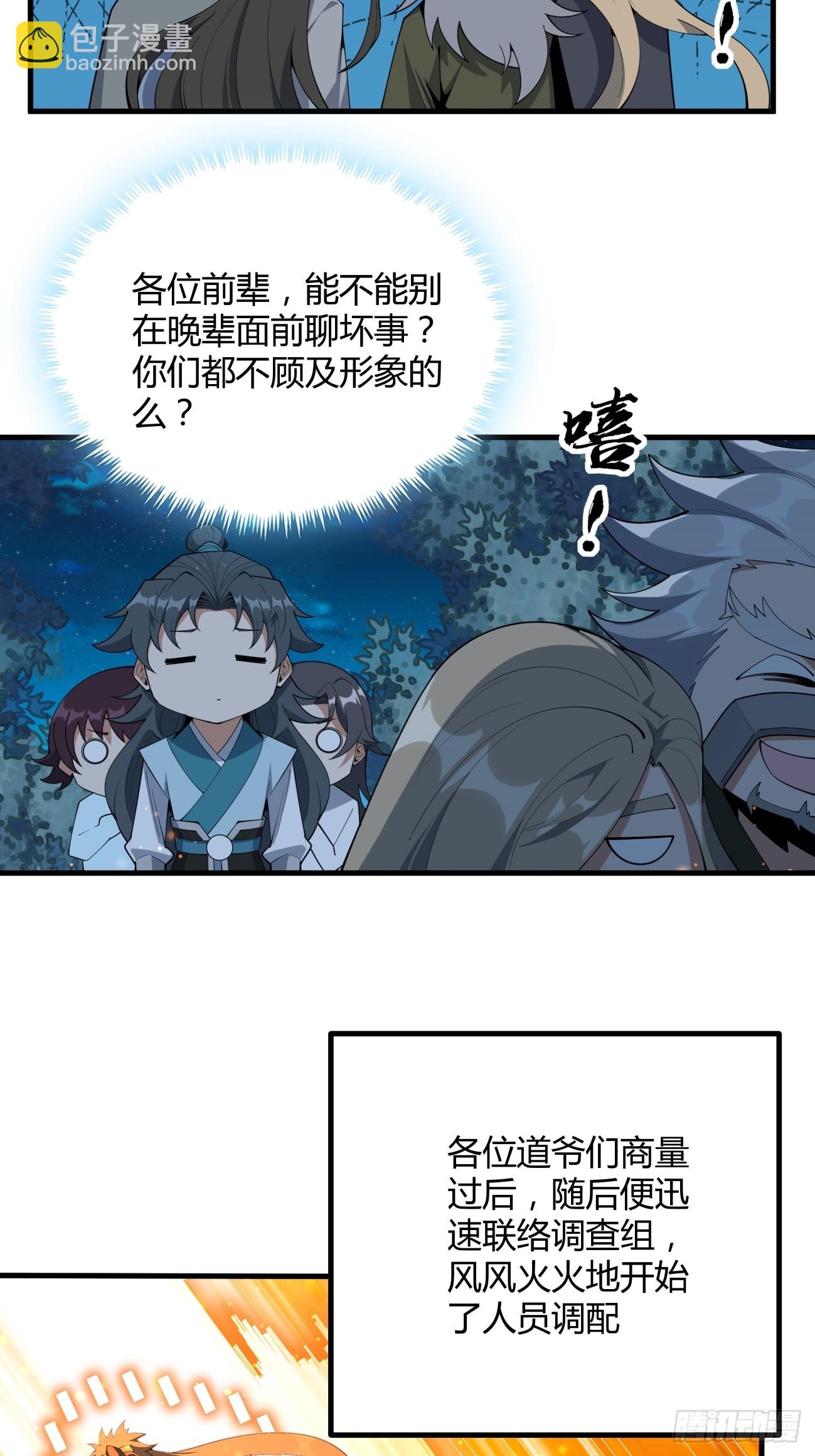 231话-第233话
