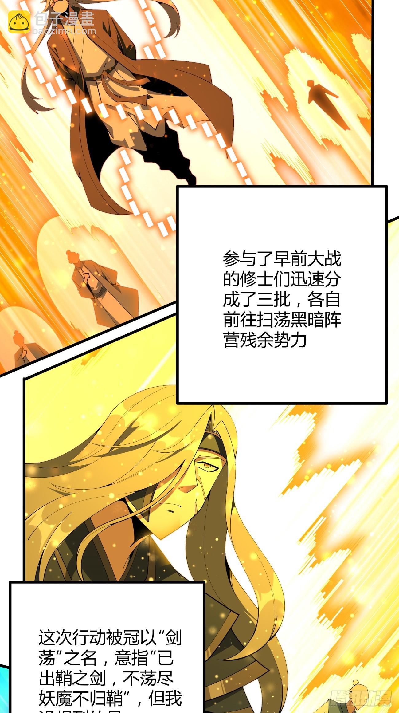 231话-第233话