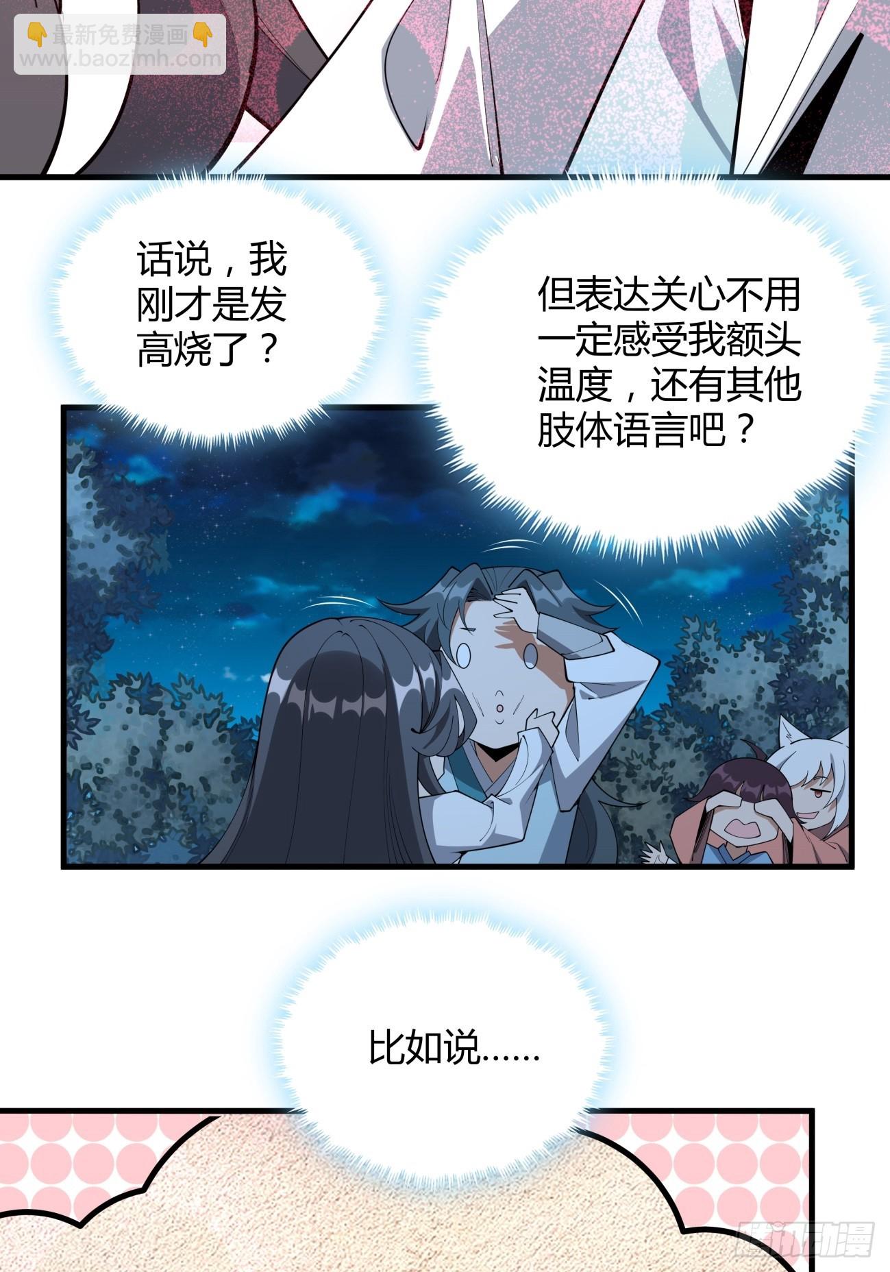 231话-第233话
