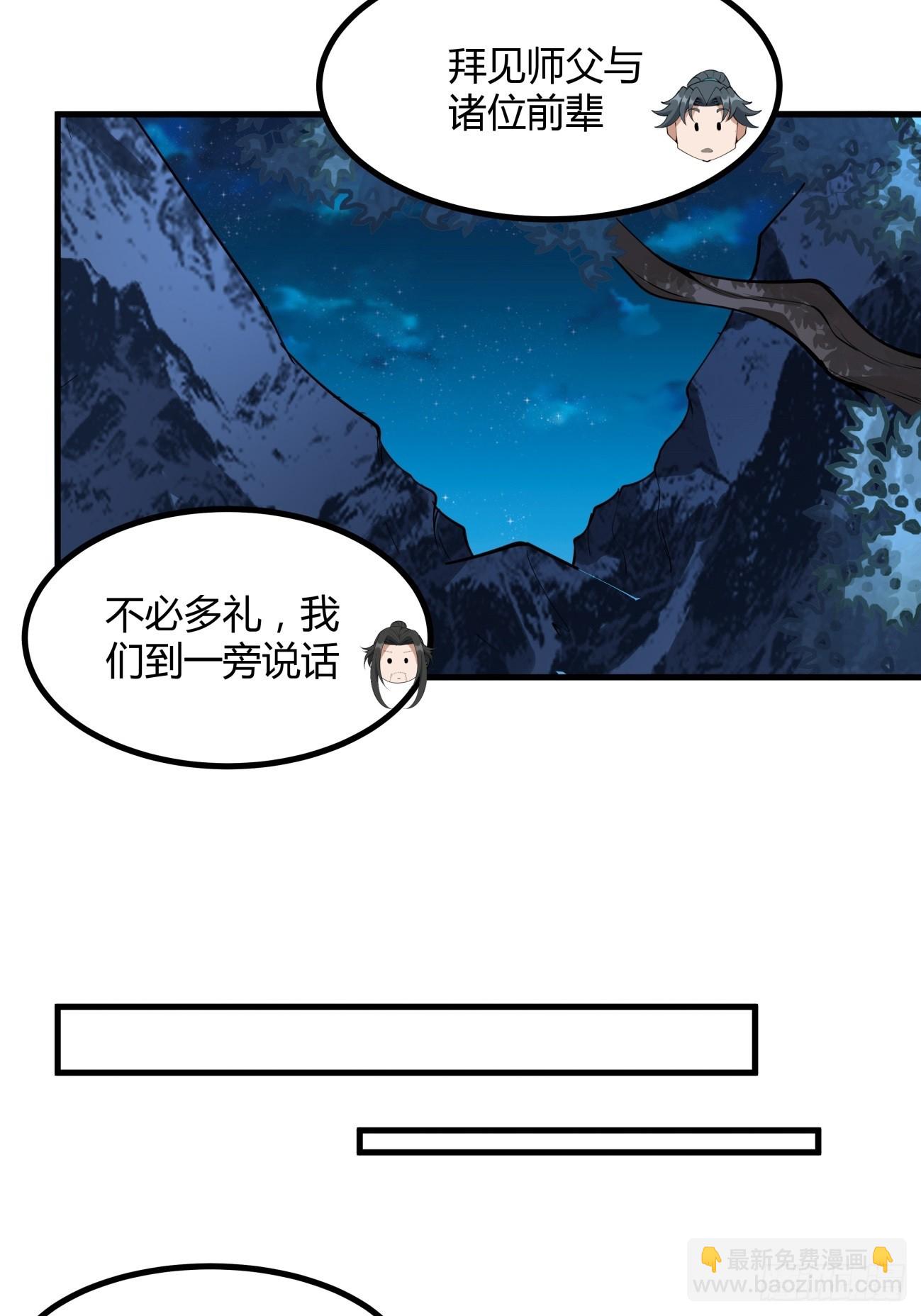 231话-第233话