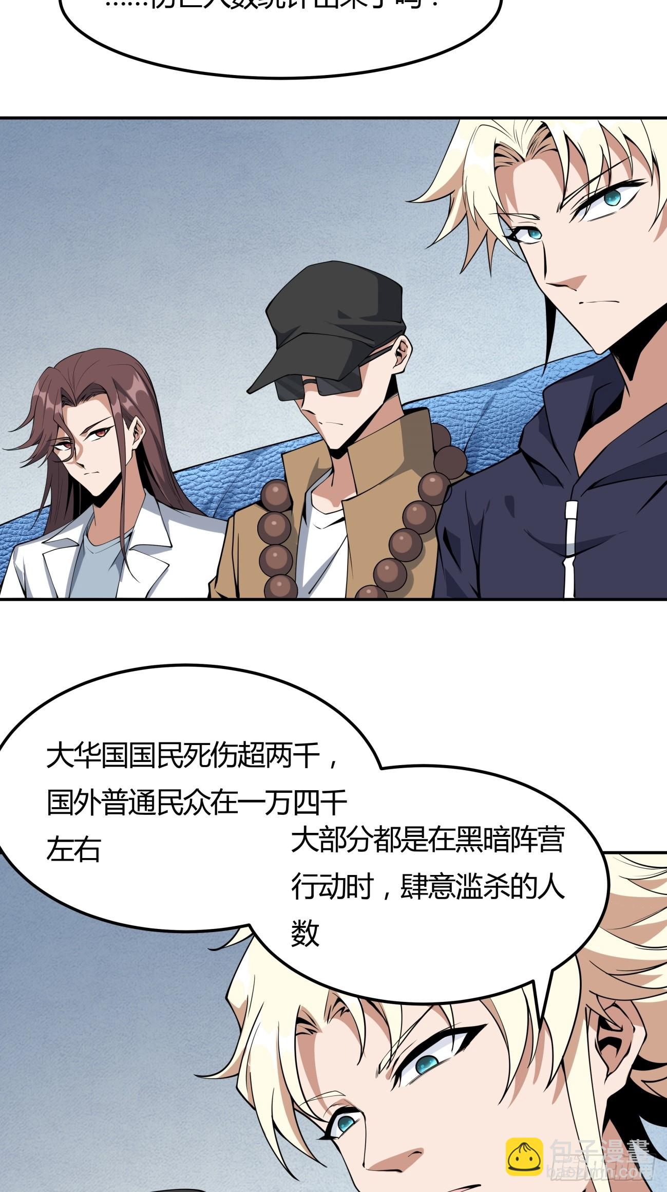 233话-第235话