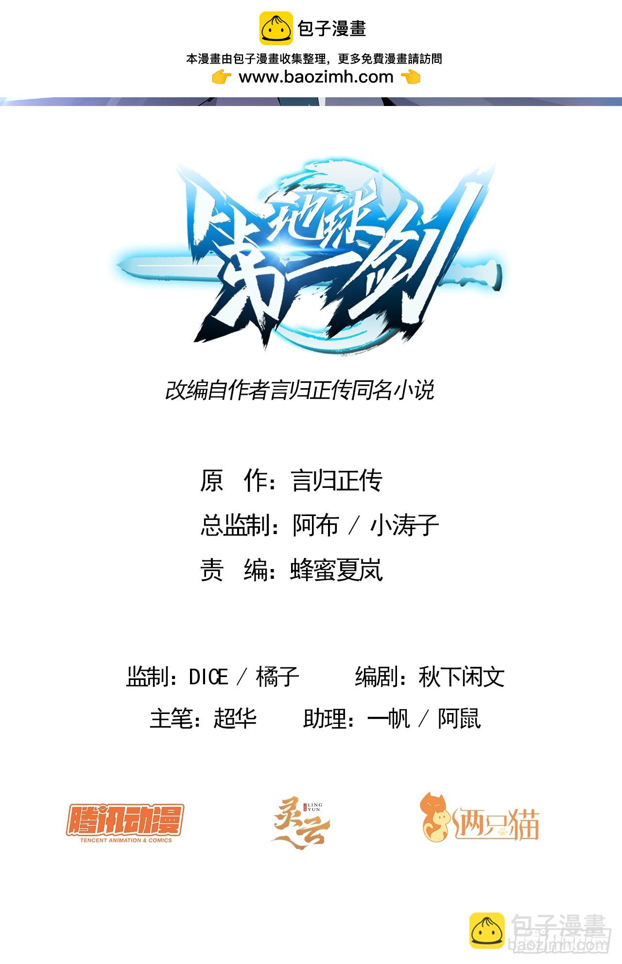 233话-第235话