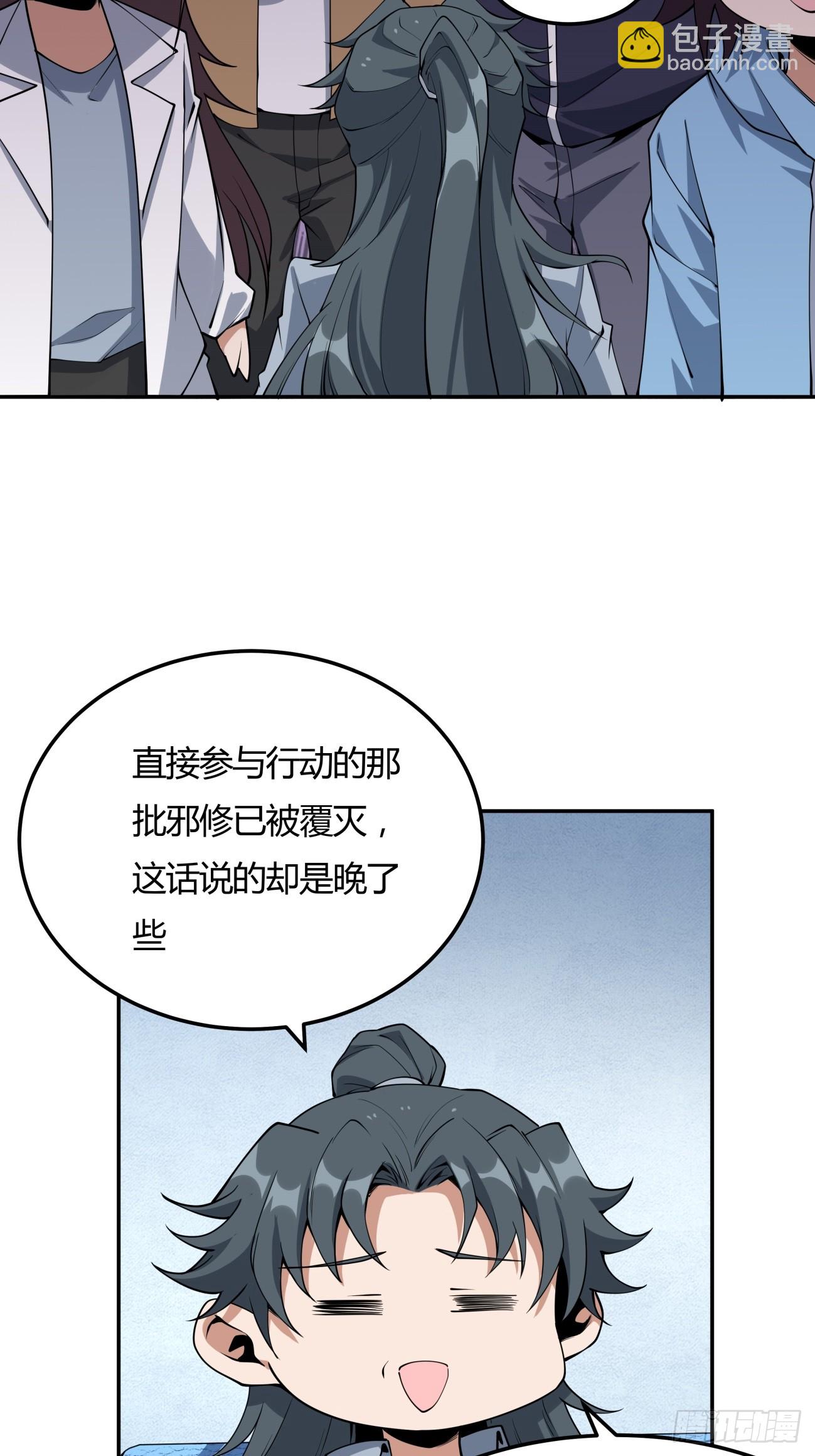 233话-第235话