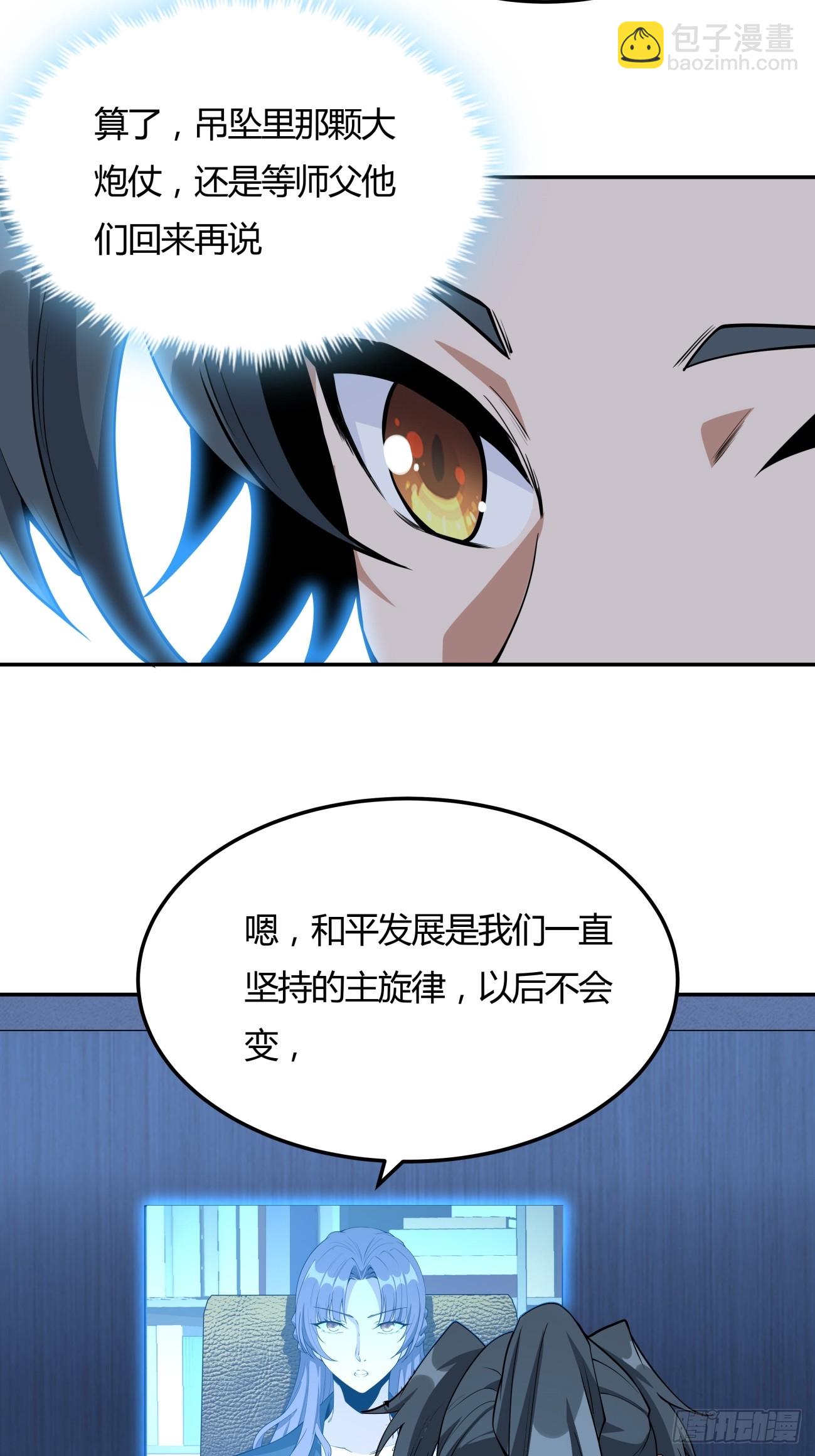 233话-第235话
