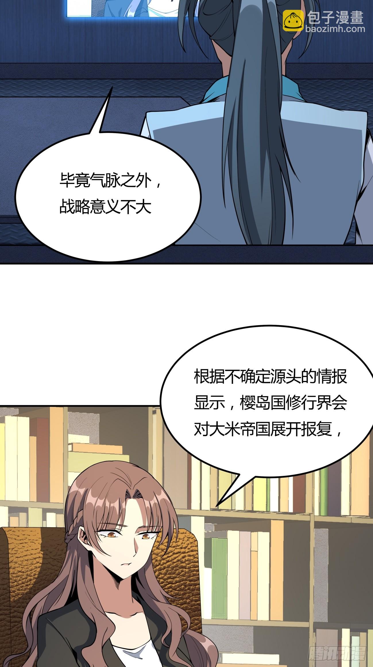 233话-第235话