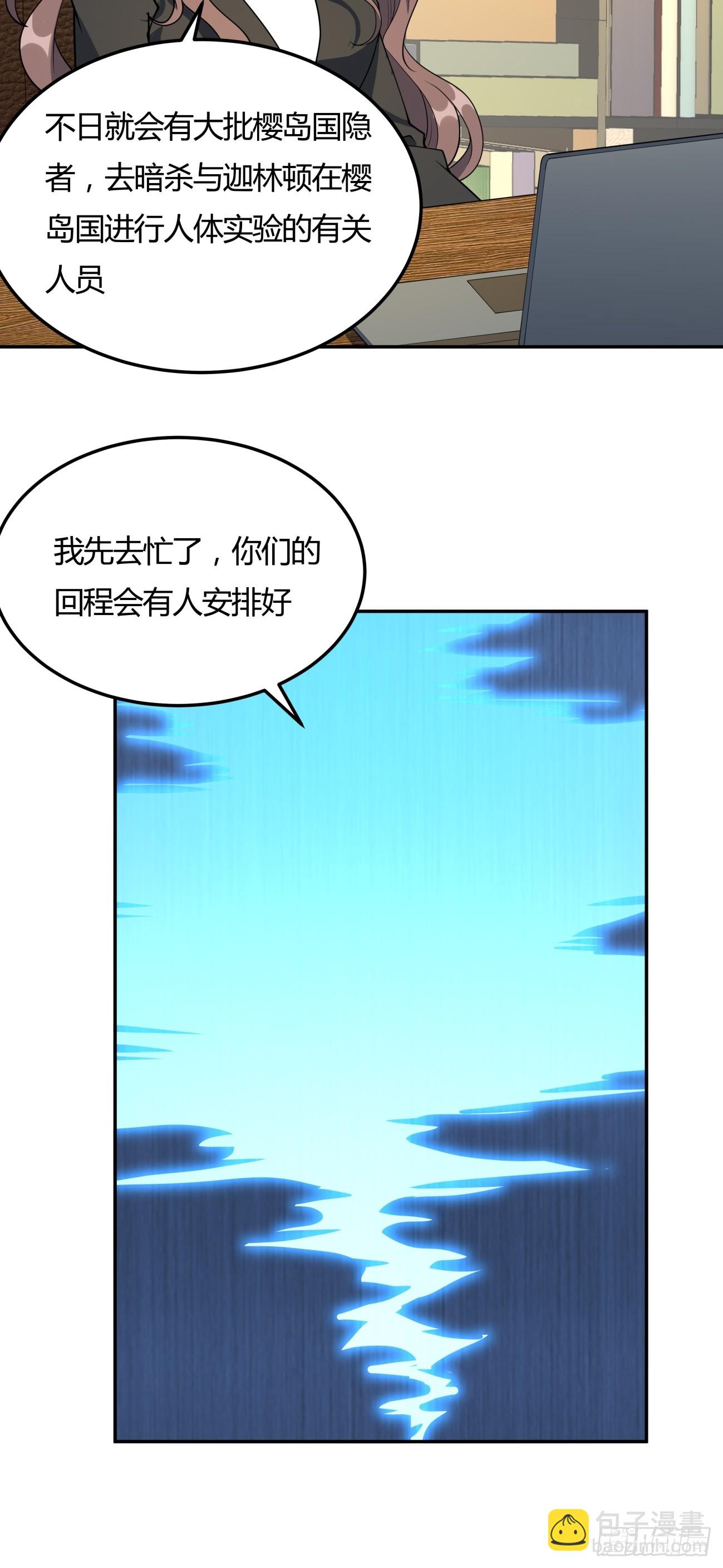 233话-第235话