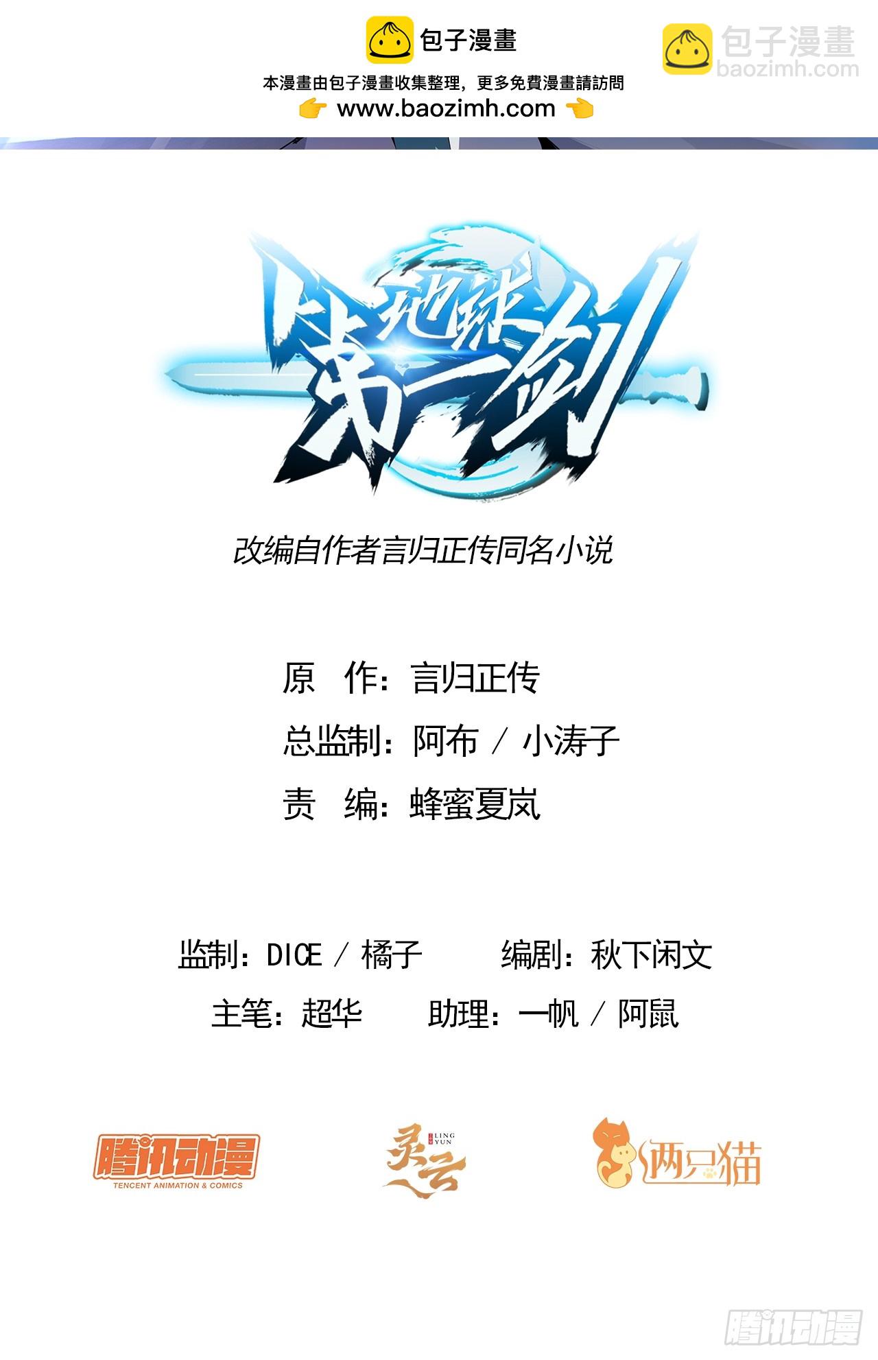 235话-第237话