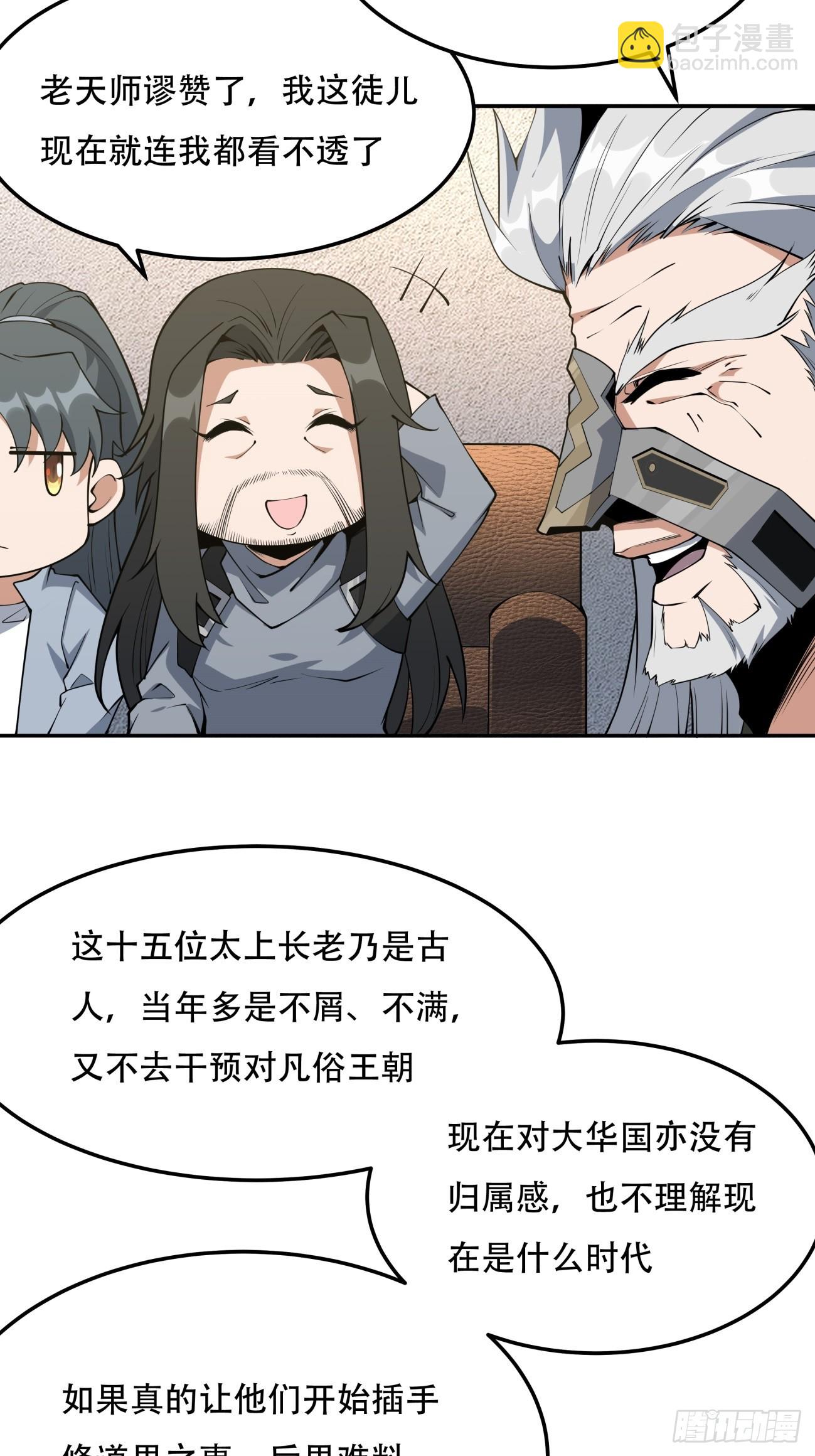 237话-第239话