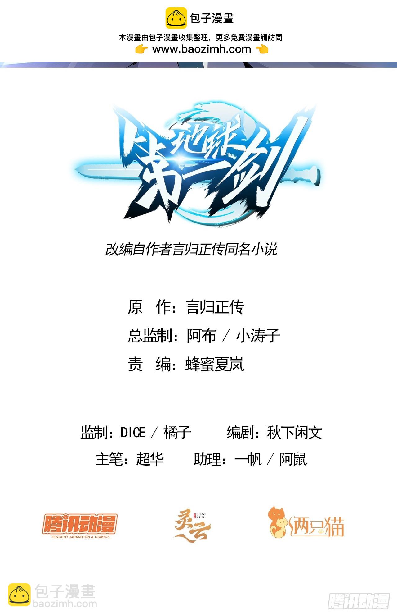 237话-第239话