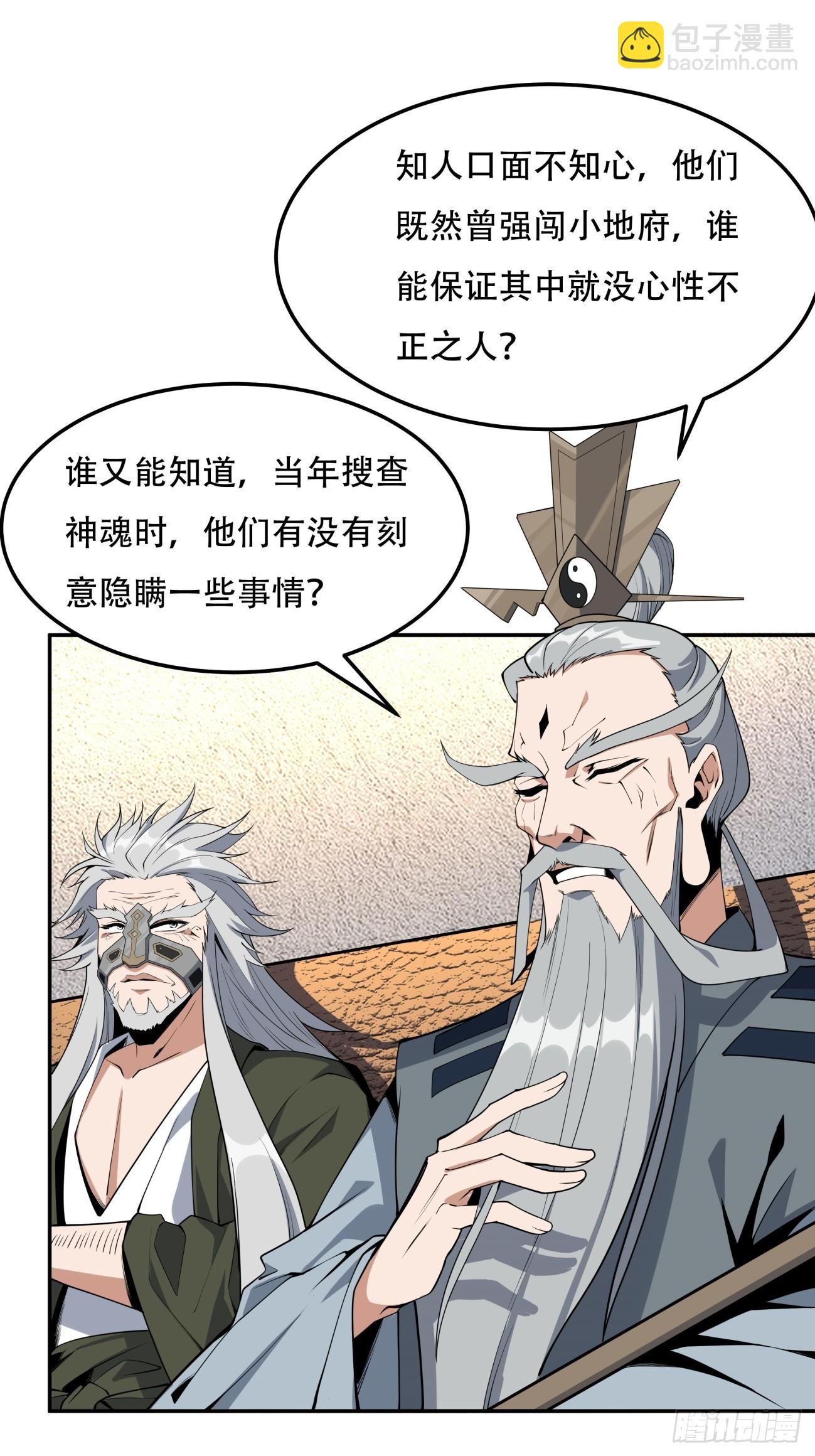237话-第239话
