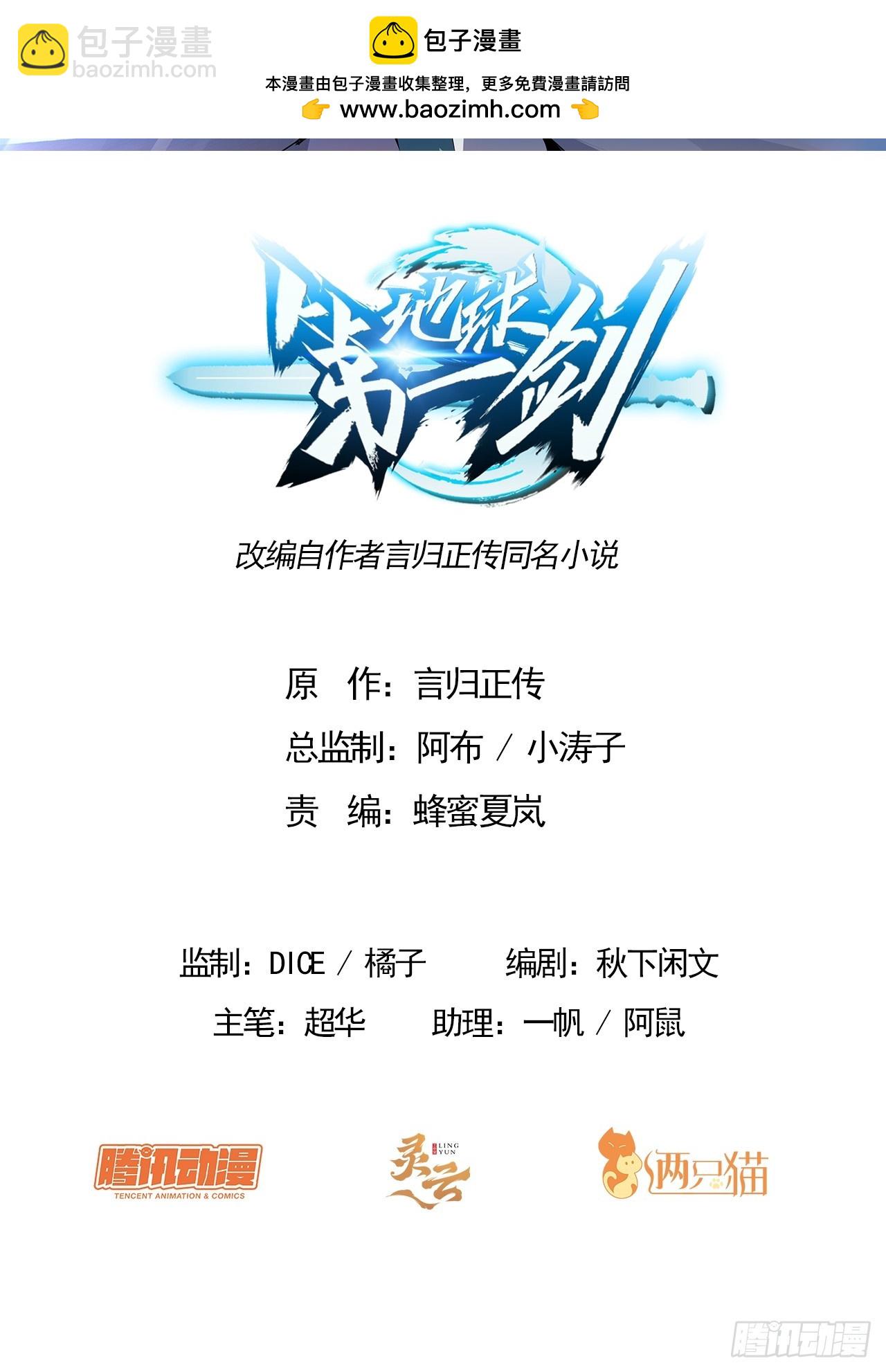 239话-第241话