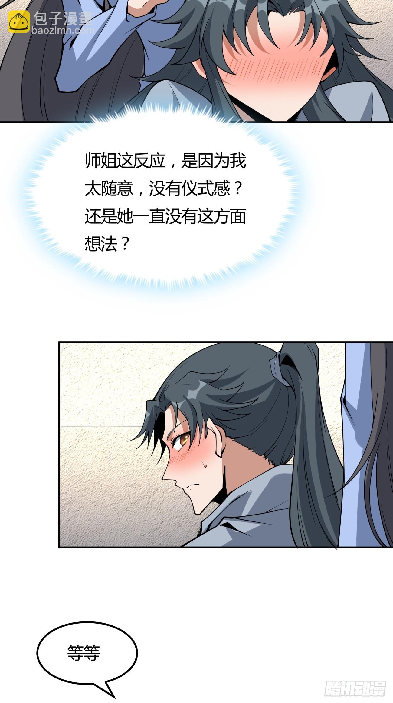 239话-第241话
