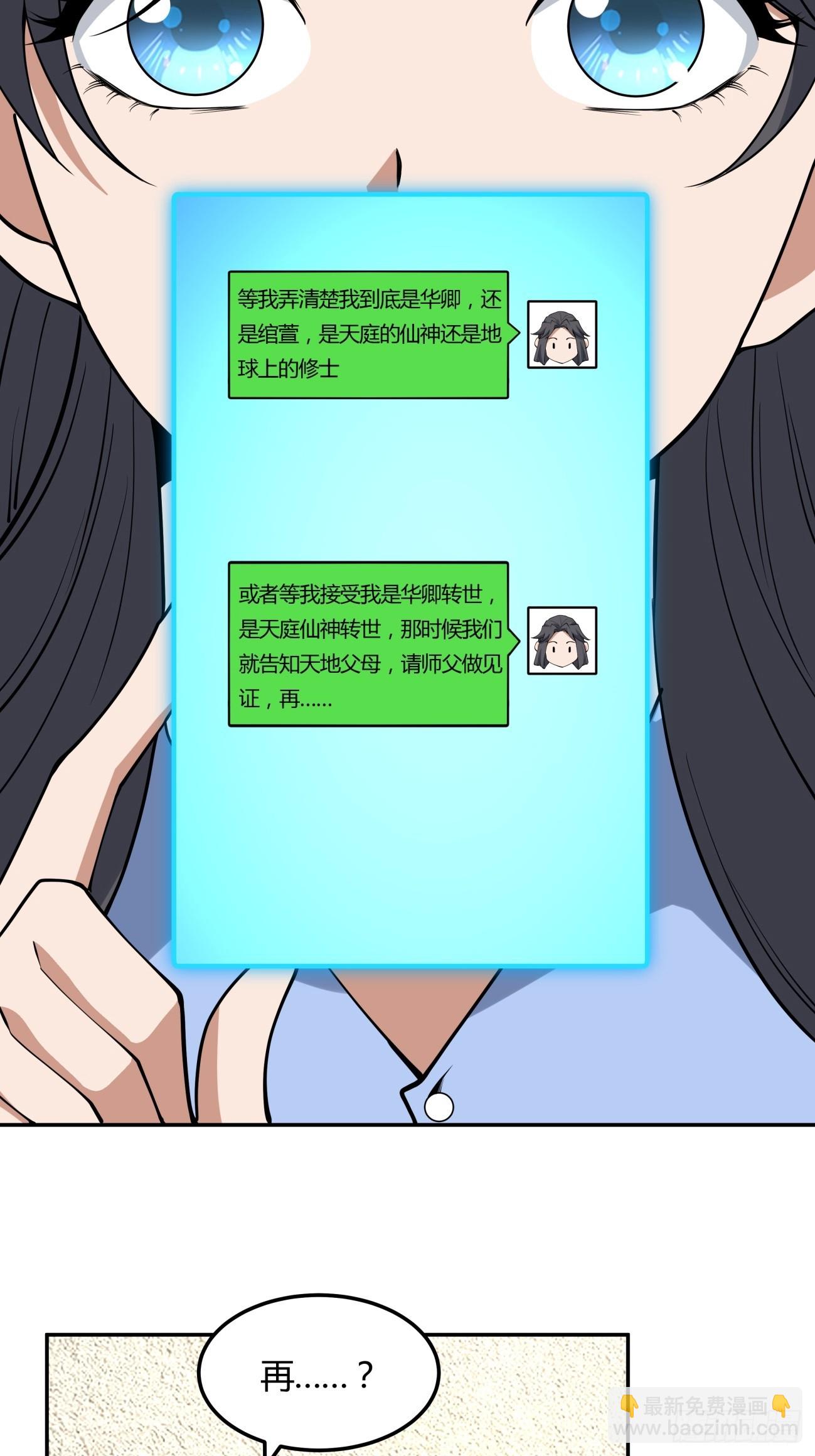239话-第241话